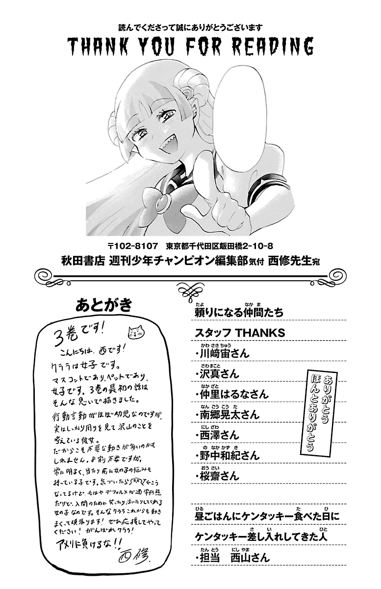 Read Mairimashita! Iruma-kun Manga Online