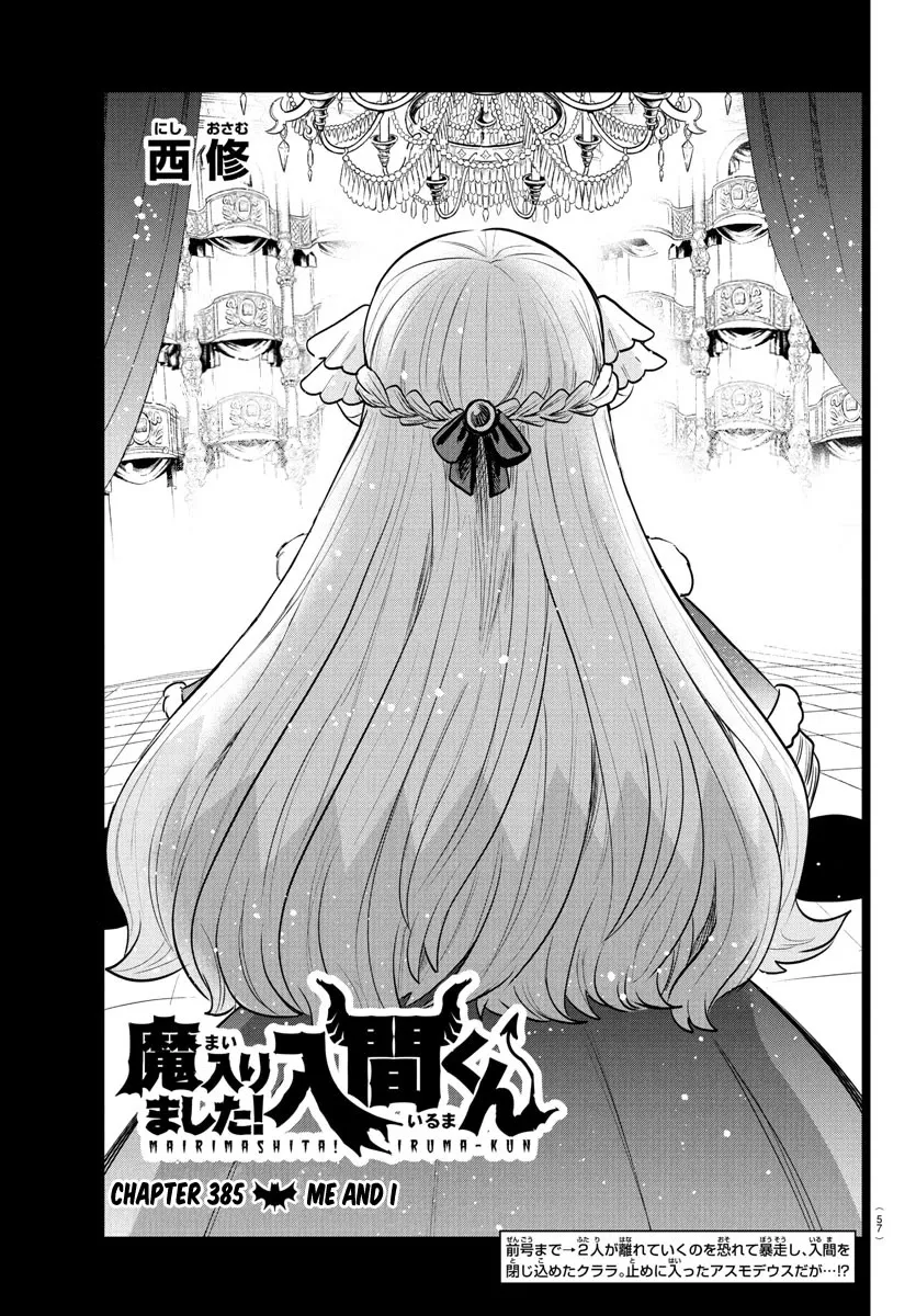 Read Mairimashita! Iruma-kun Manga Online