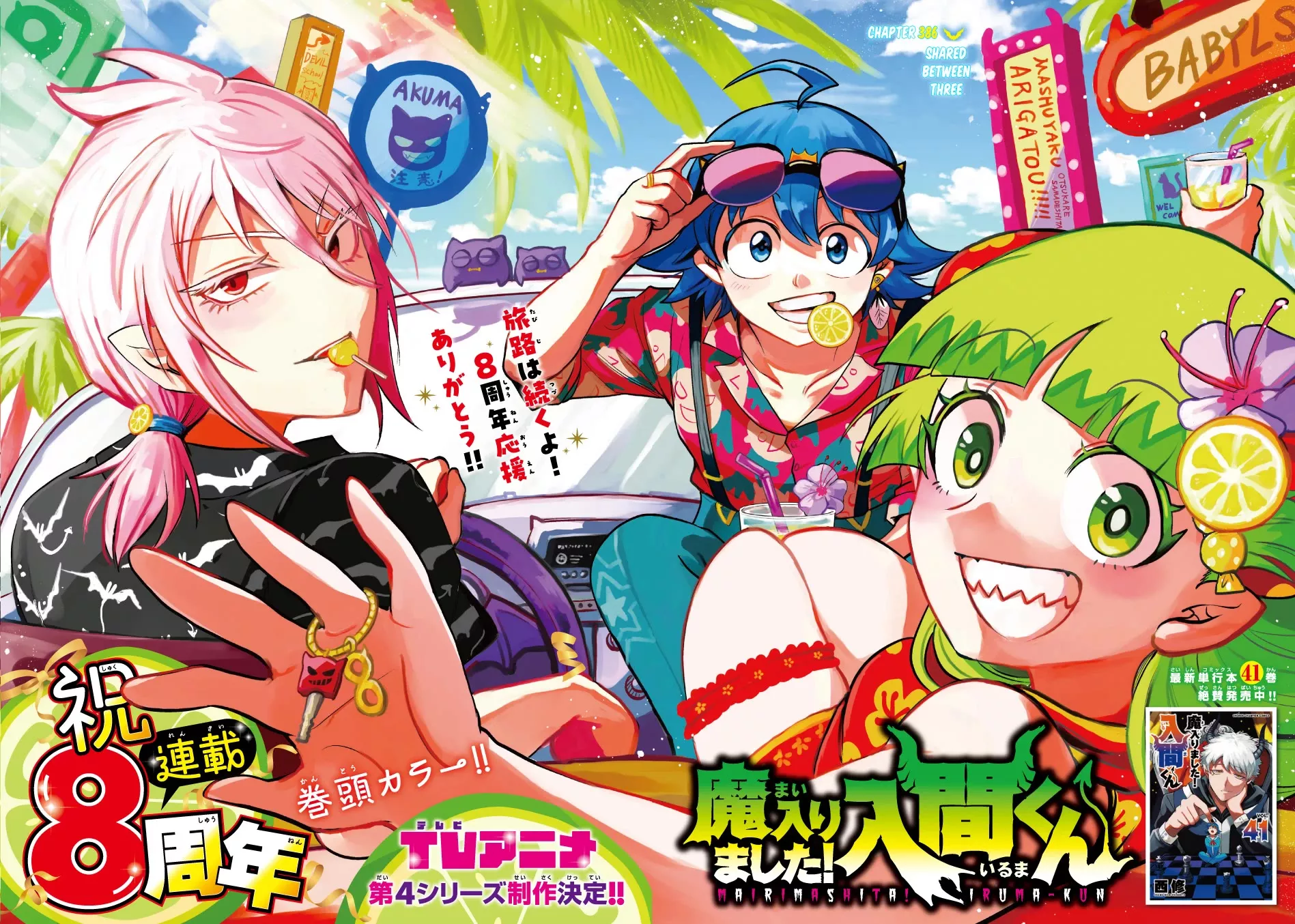 Read Mairimashita! Iruma-kun Manga Online