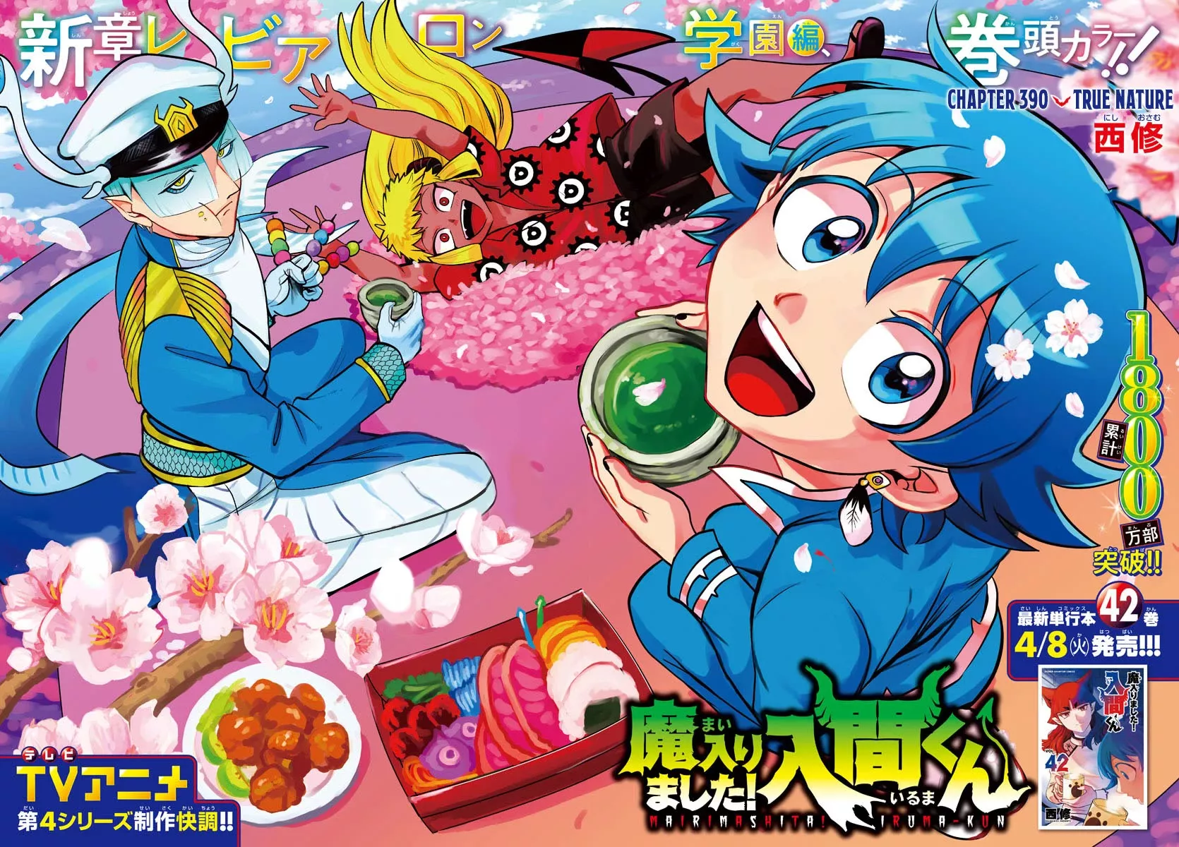 Read Mairimashita! Iruma-kun Manga Online