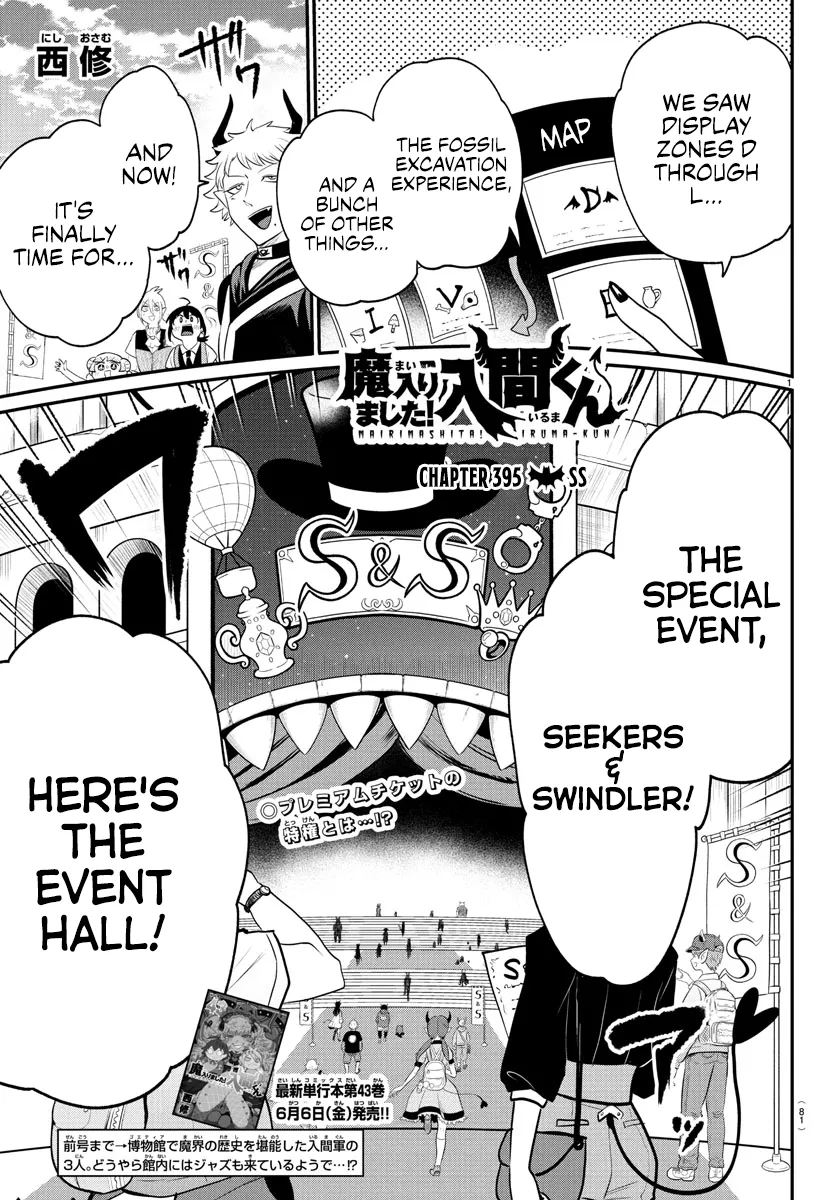 Read Mairimashita! Iruma-kun Manga Online