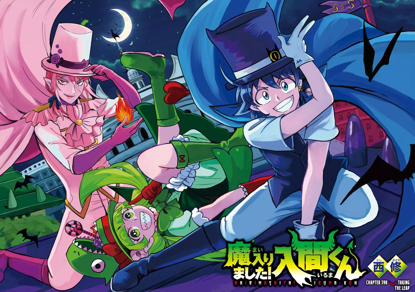 Read Mairimashita! Iruma-kun Manga Online