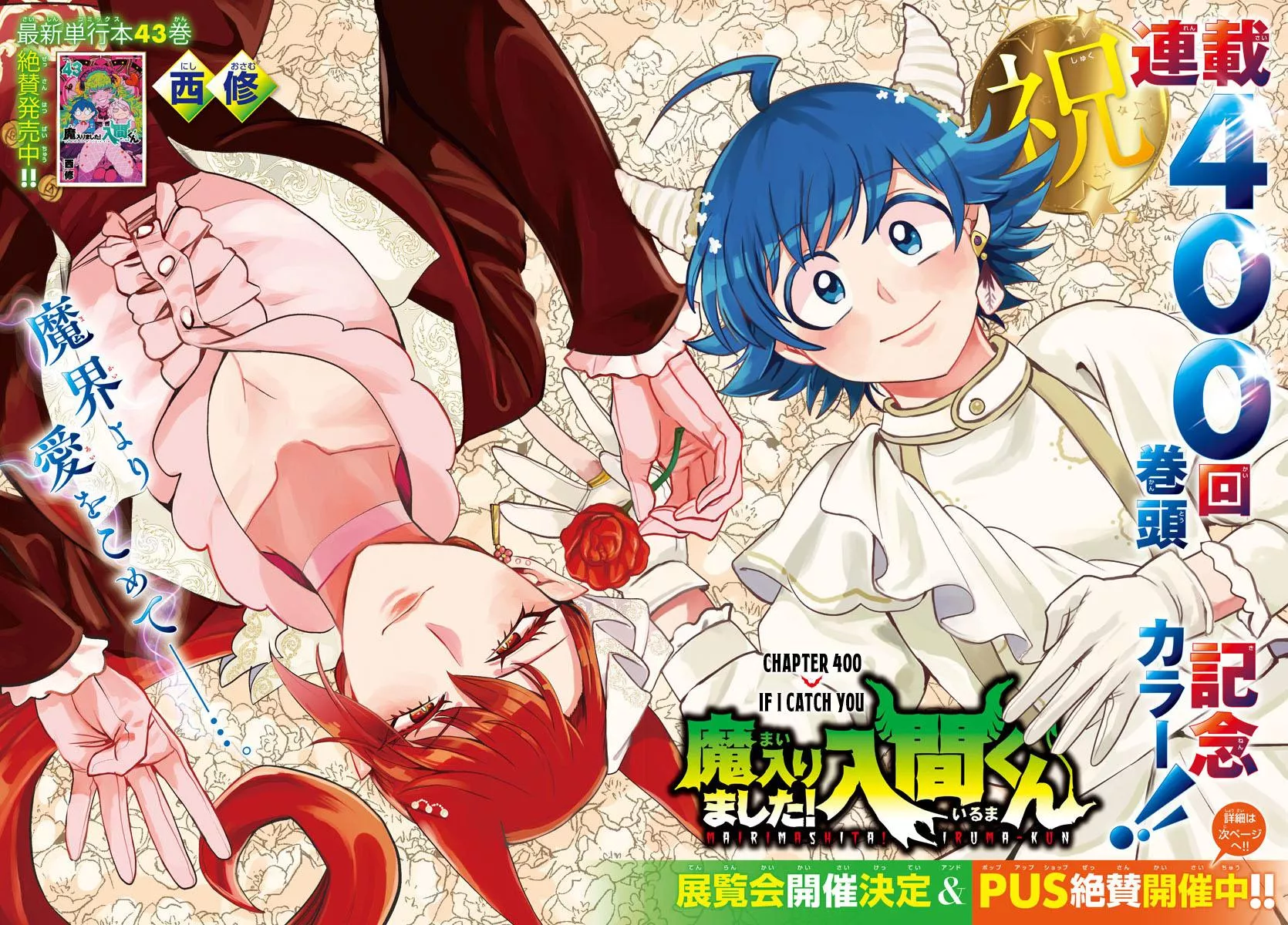 Read Mairimashita! Iruma-kun Manga Online