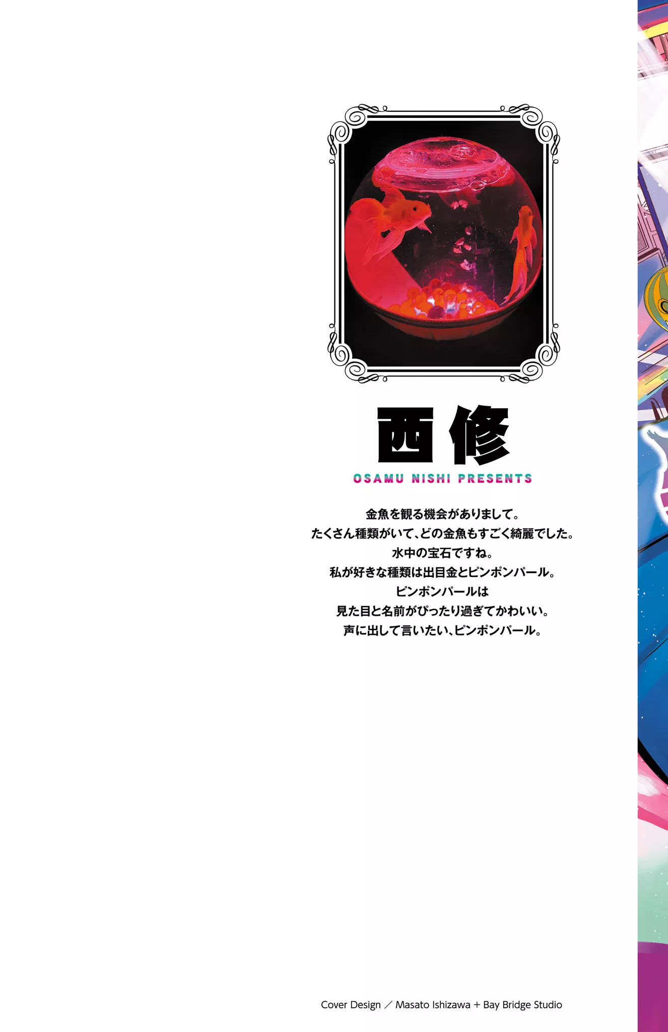 Read Mairimashita! Iruma-kun Manga Online