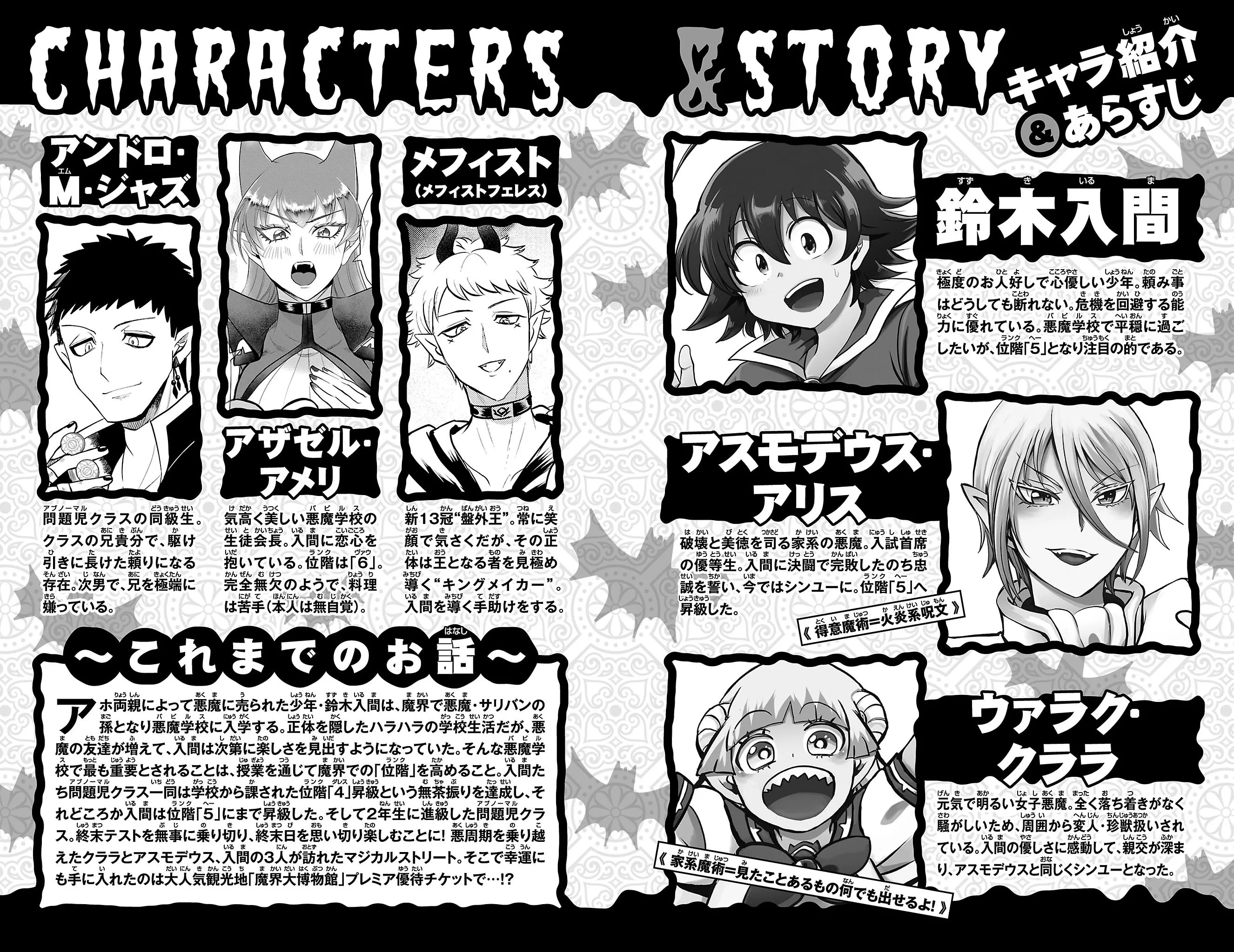 Read Mairimashita! Iruma-kun Manga Online