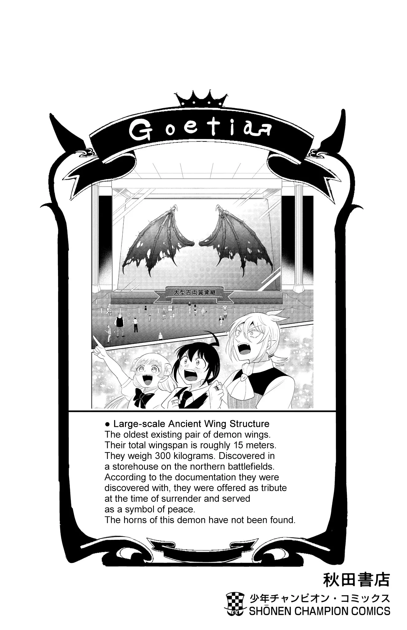 Read Mairimashita! Iruma-kun Manga Online