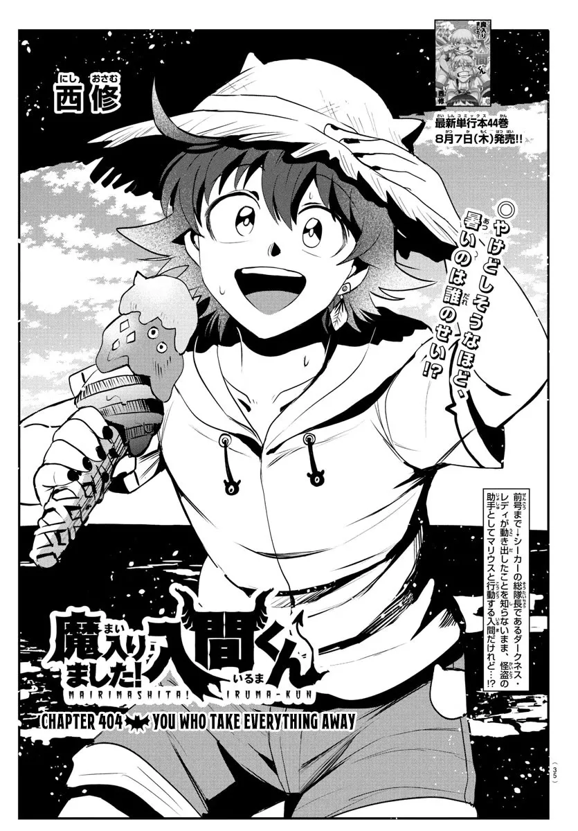 Read Mairimashita! Iruma-kun Manga Online