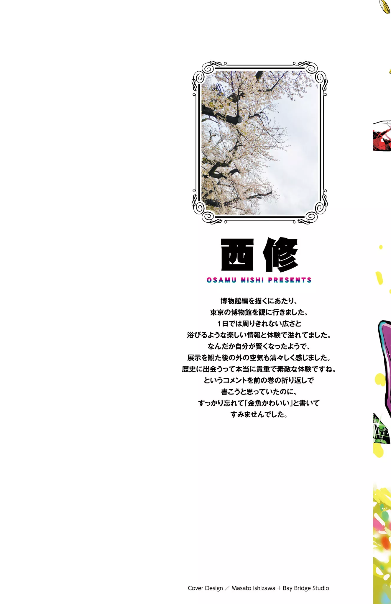 Read Mairimashita! Iruma-kun Manga Online