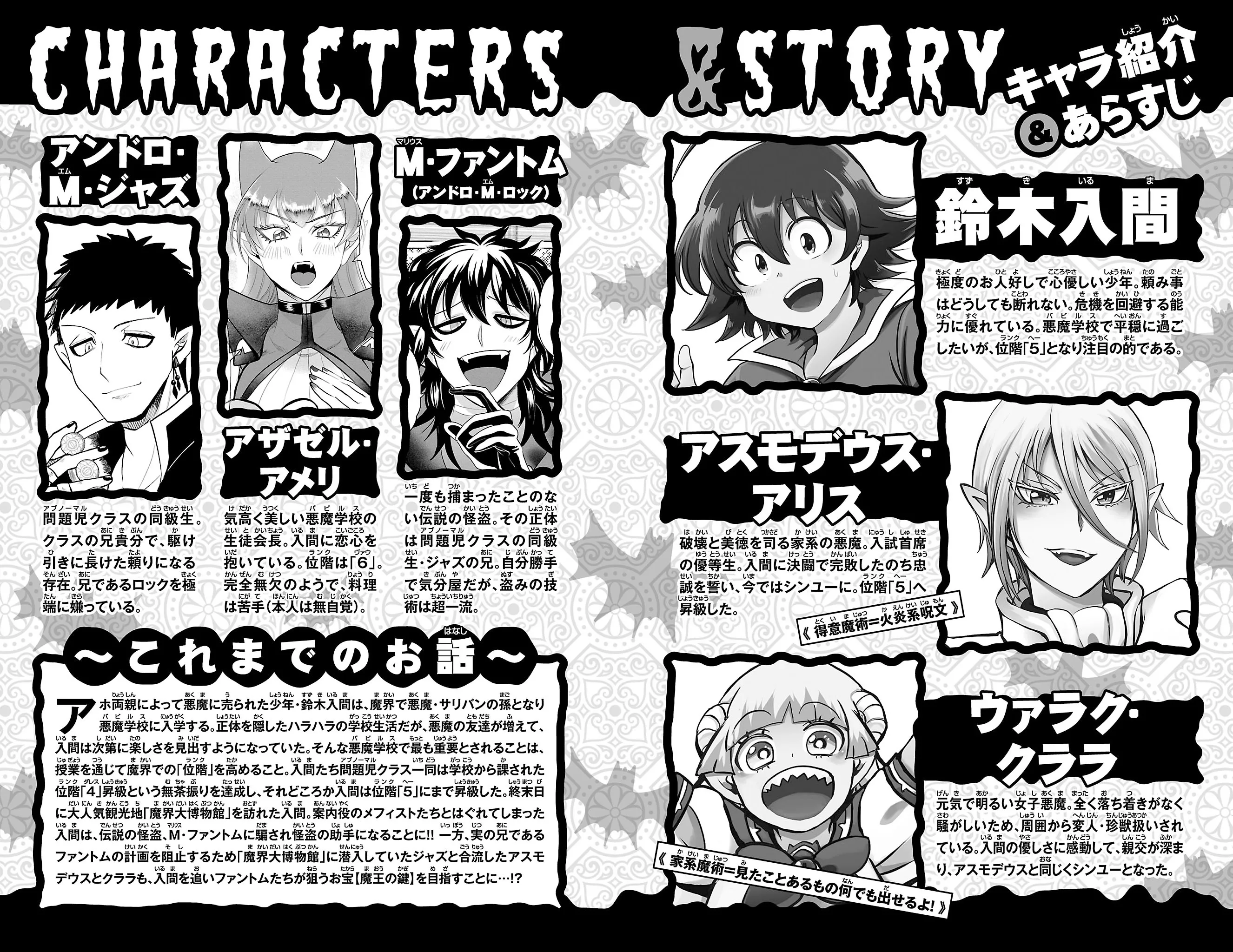 Read Mairimashita! Iruma-kun Manga Online