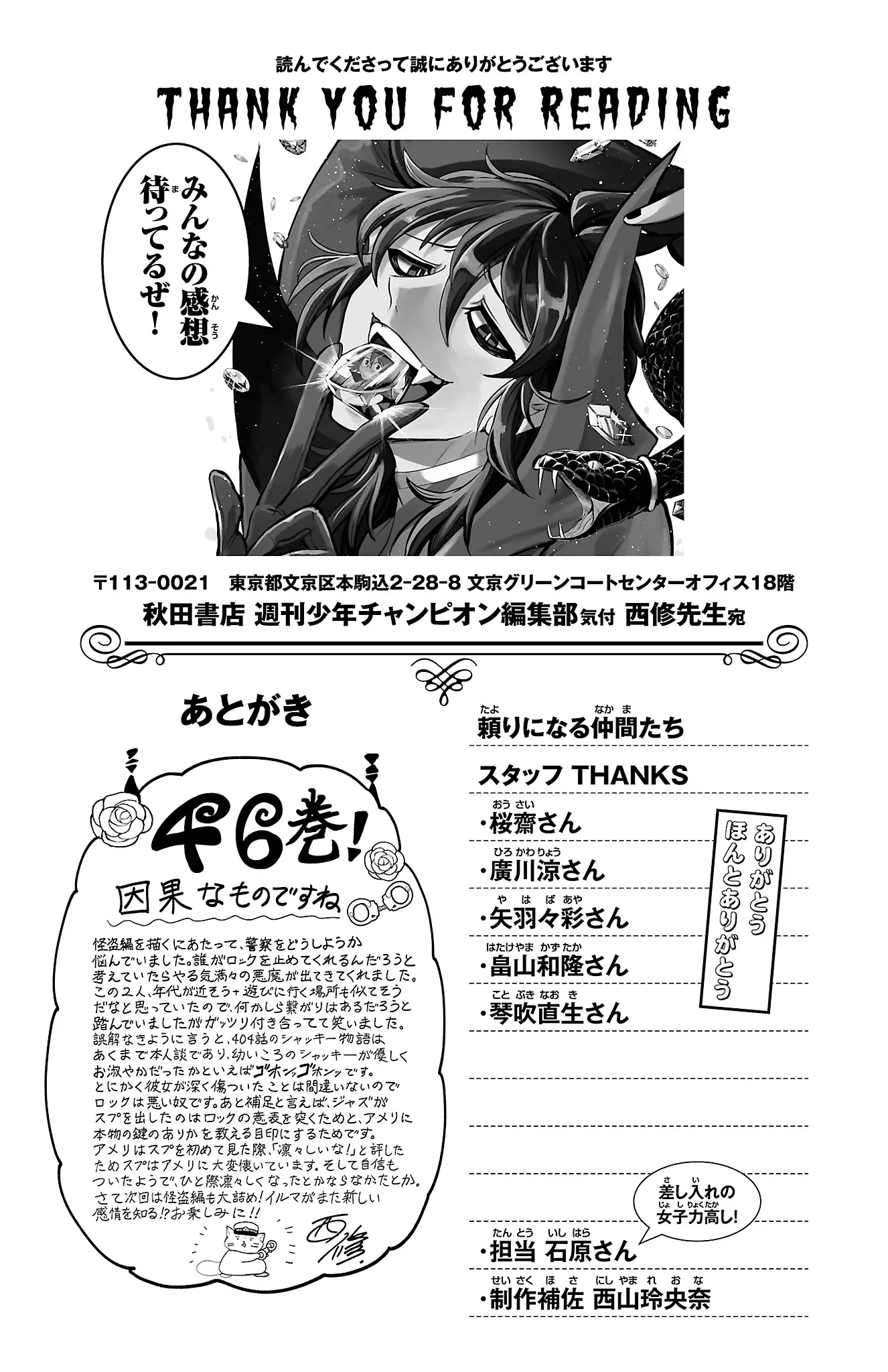 Read Mairimashita! Iruma-kun Manga Online