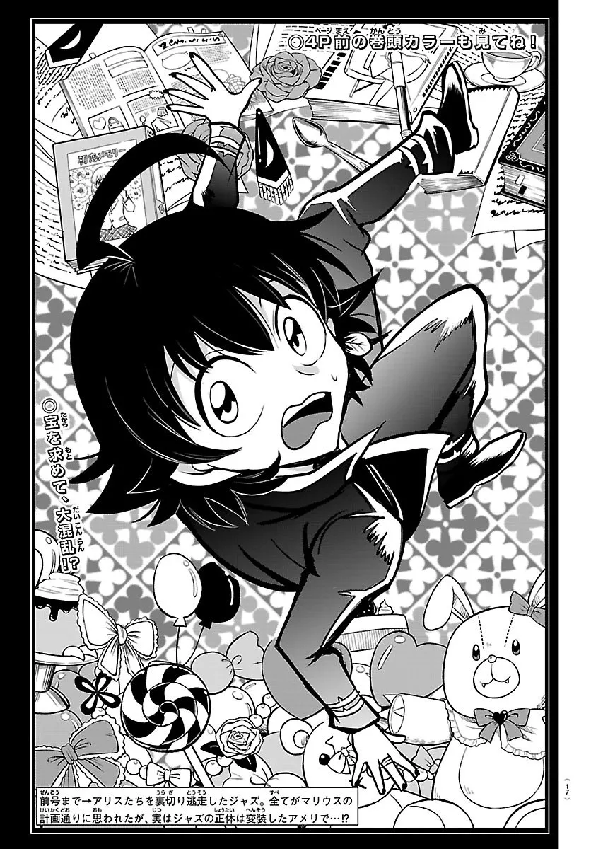 Read Mairimashita! Iruma-kun Manga Online