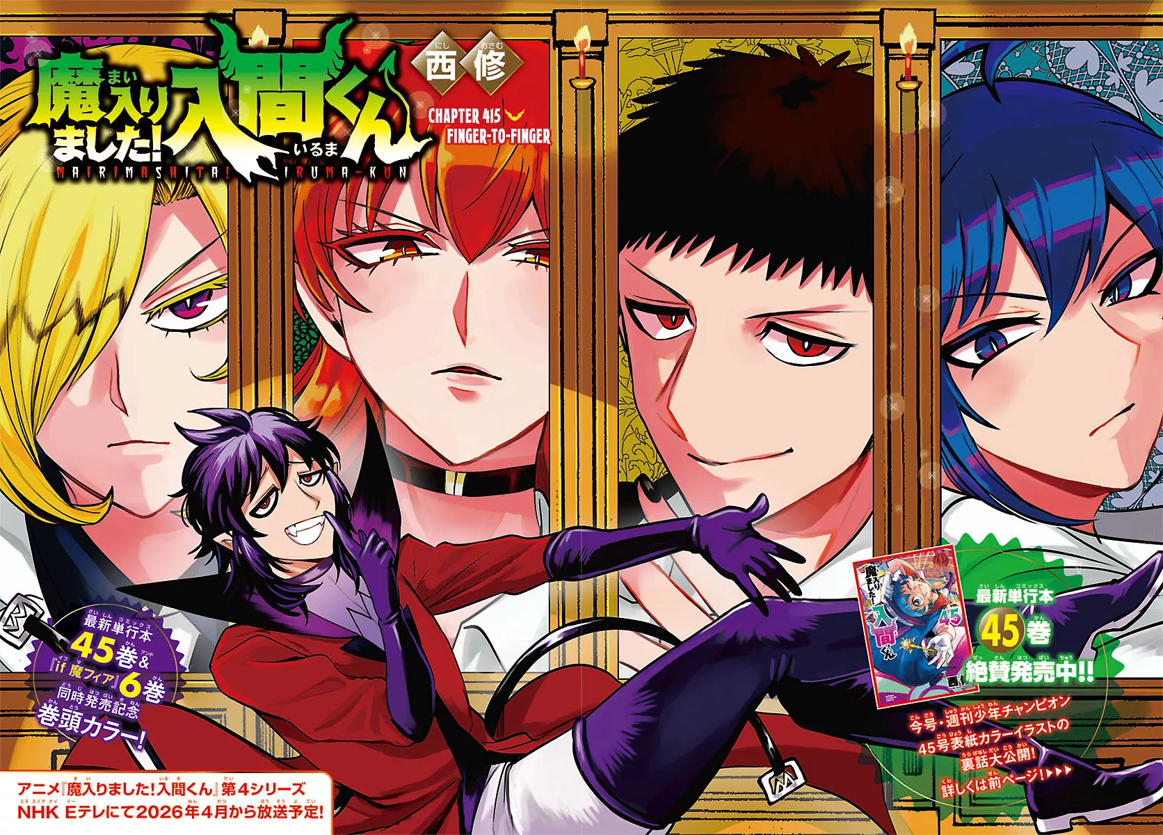 Read Mairimashita! Iruma-kun Manga Online