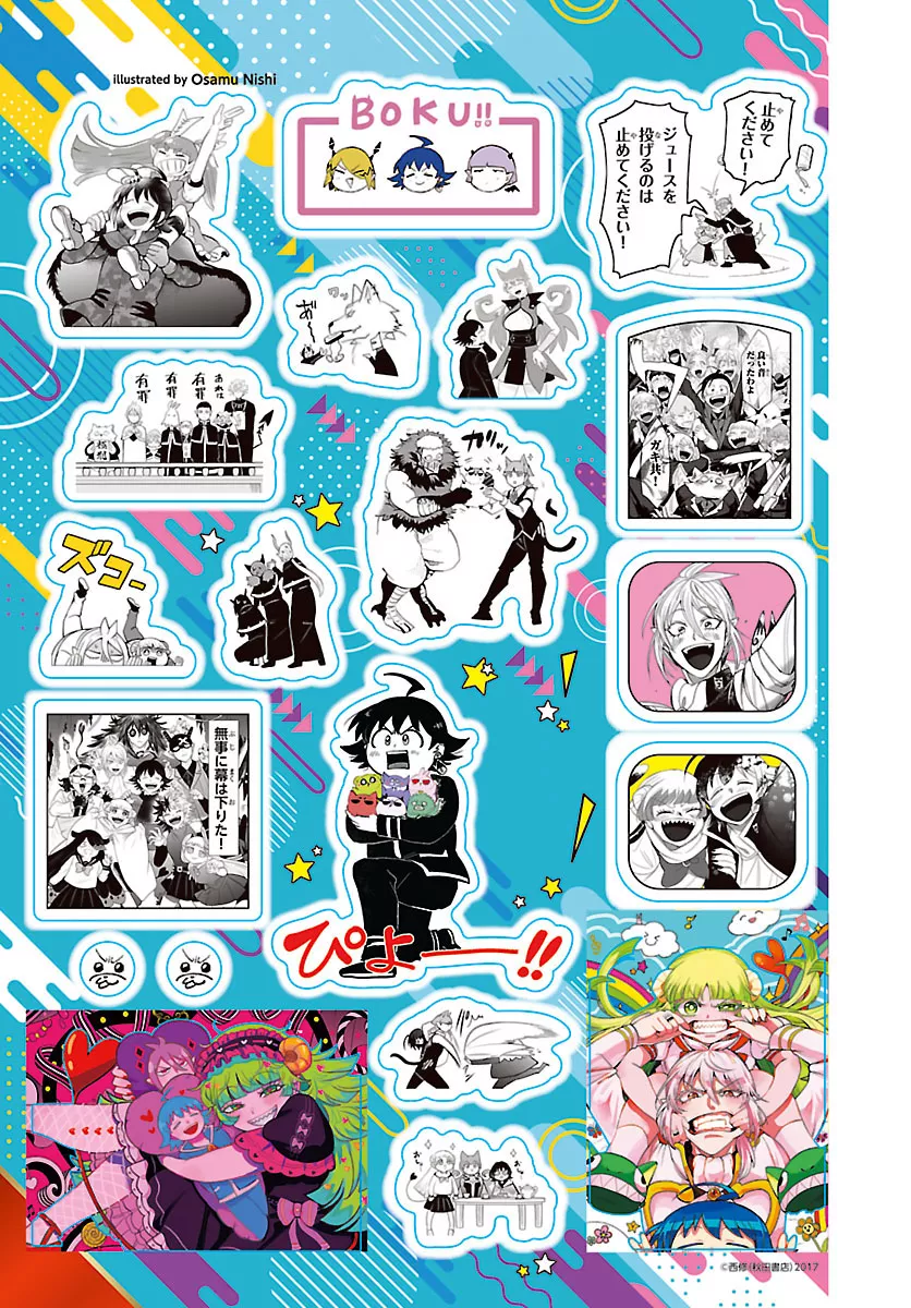 Read Mairimashita! Iruma-kun Manga Online