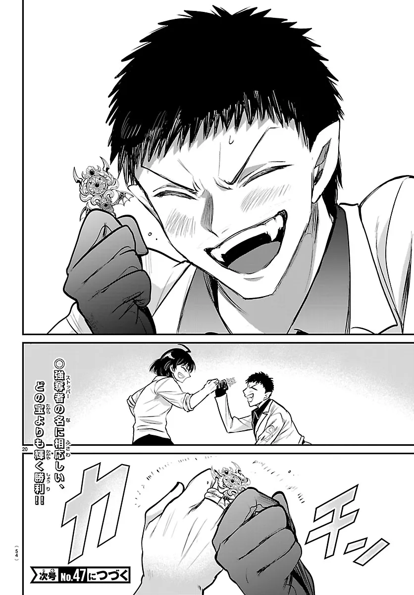 Read Mairimashita! Iruma-kun Manga Online