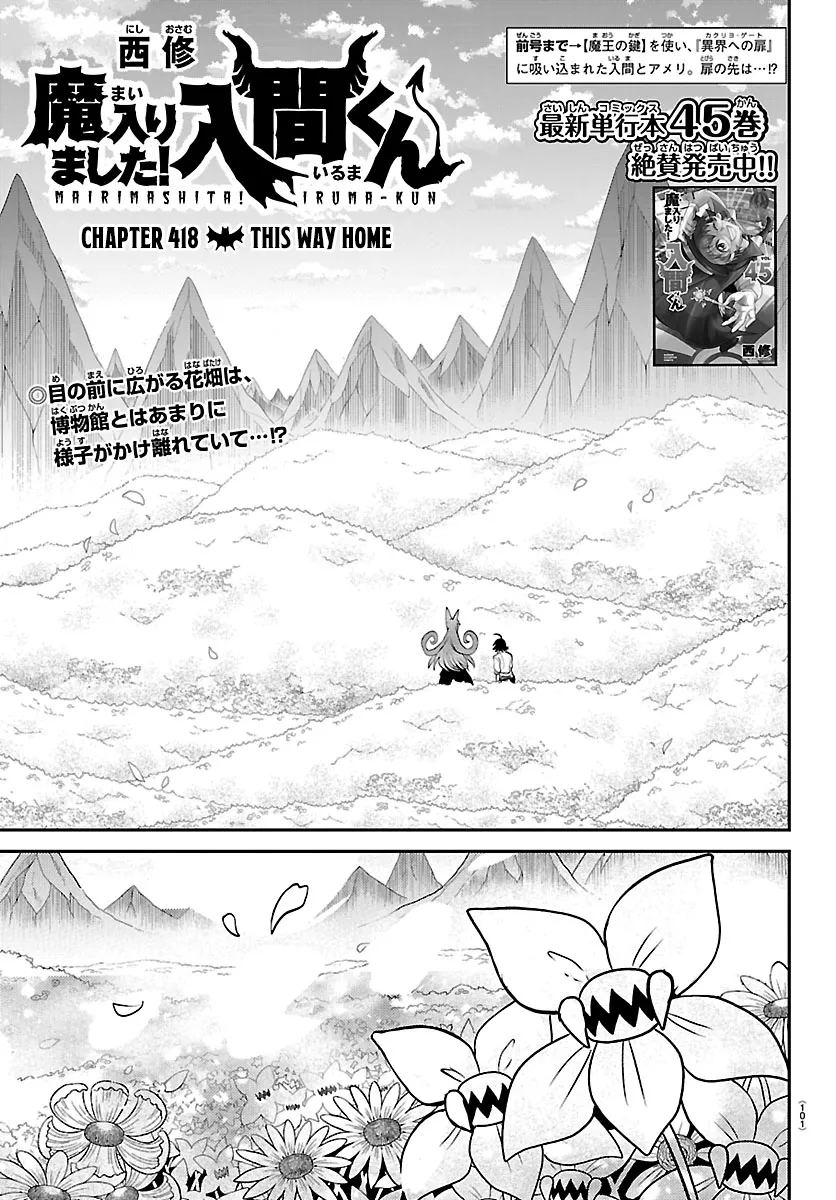 Read Mairimashita! Iruma-kun Manga Online