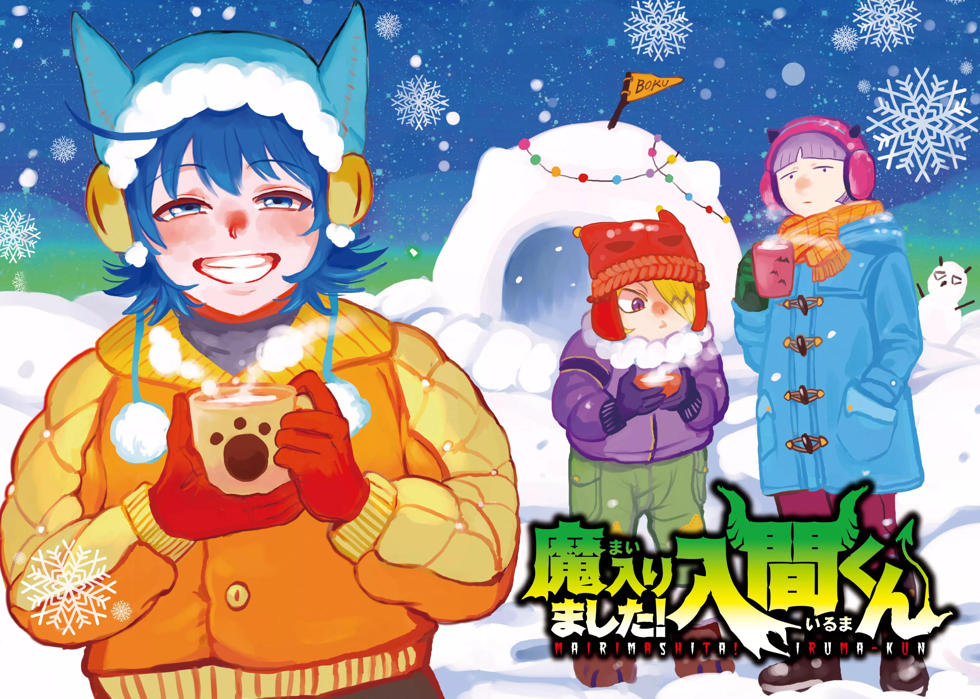 Read Mairimashita! Iruma-kun Manga Online