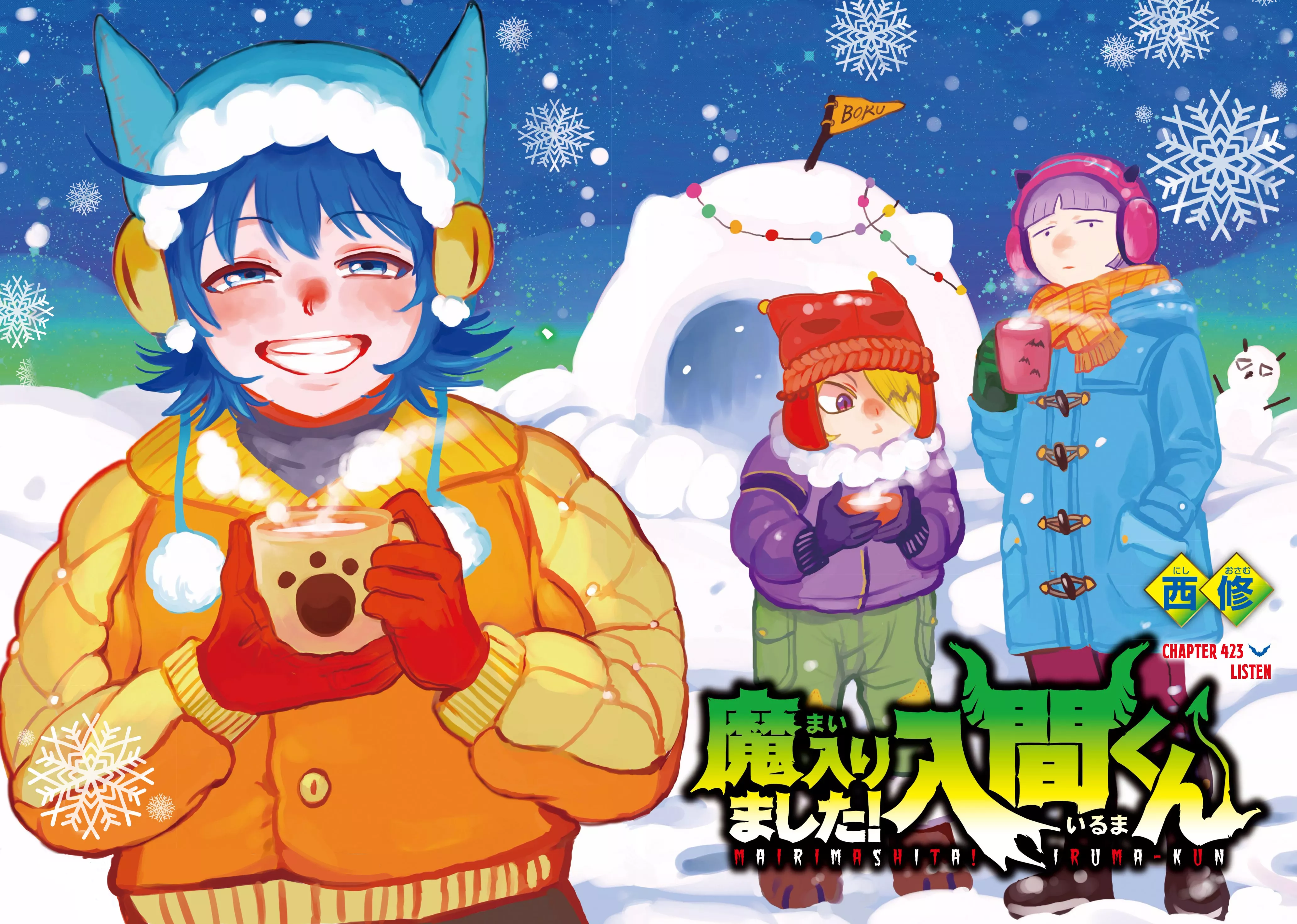 Read Mairimashita! Iruma-kun Manga Online