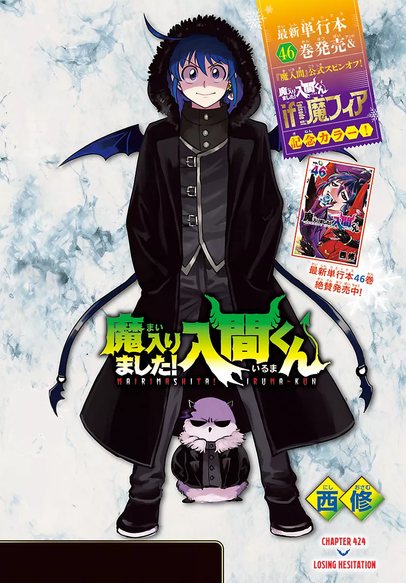 Read Mairimashita! Iruma-kun Manga Online