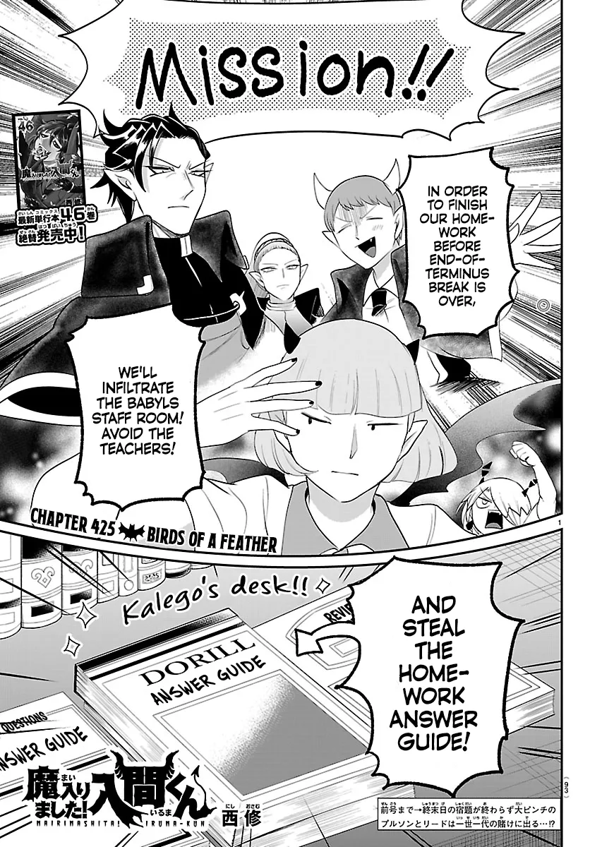 Read Mairimashita! Iruma-kun Manga Online