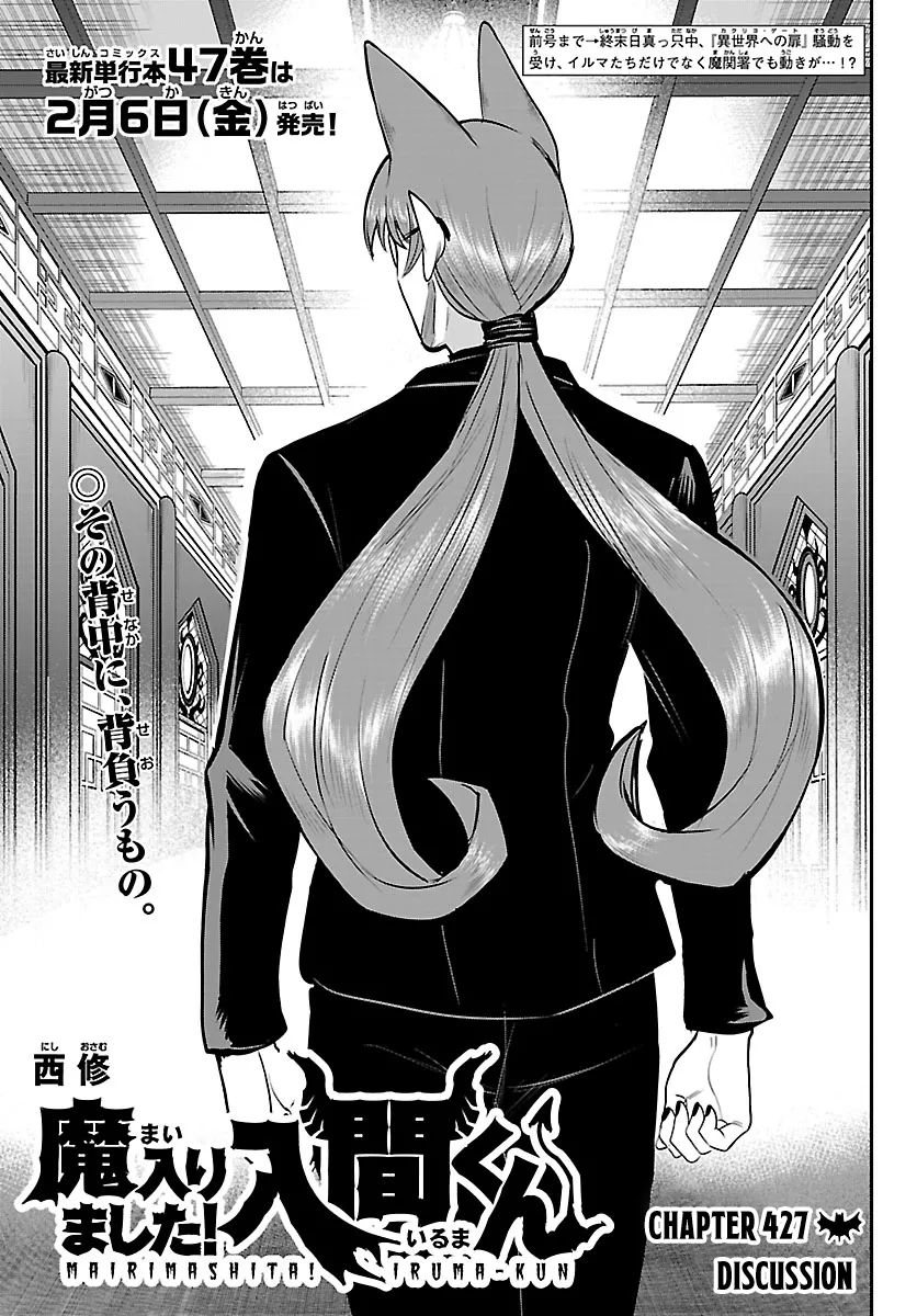 Read Mairimashita! Iruma-kun Manga Online