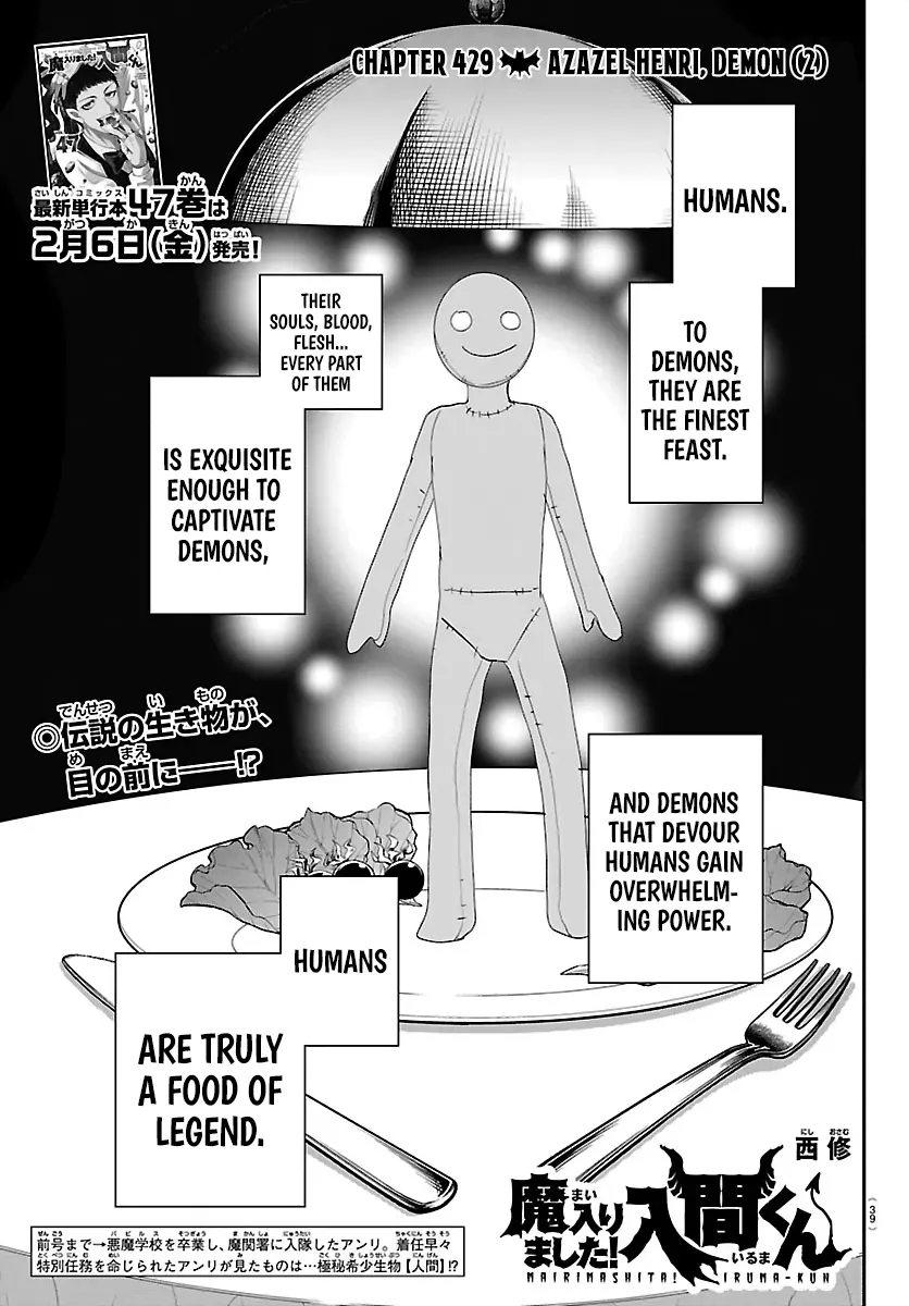 Read Mairimashita! Iruma-kun Manga Online