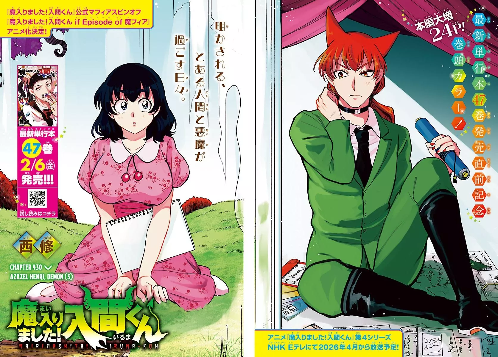 Read Mairimashita! Iruma-kun Manga Online