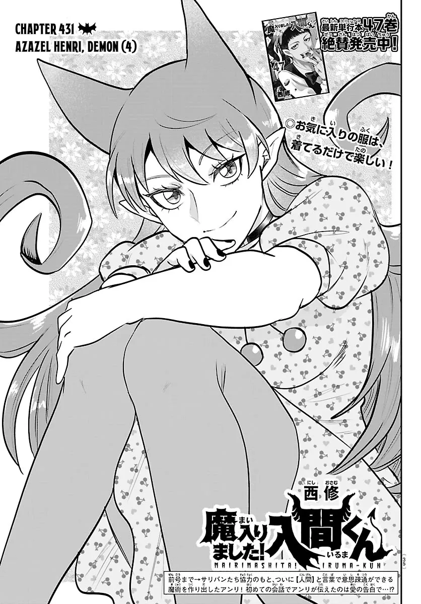Read Mairimashita! Iruma-kun Manga Online