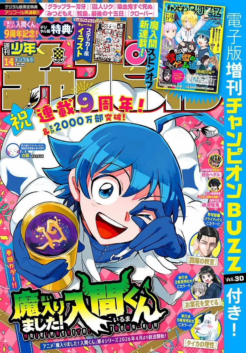 Read Mairimashita! Iruma-kun Manga Online