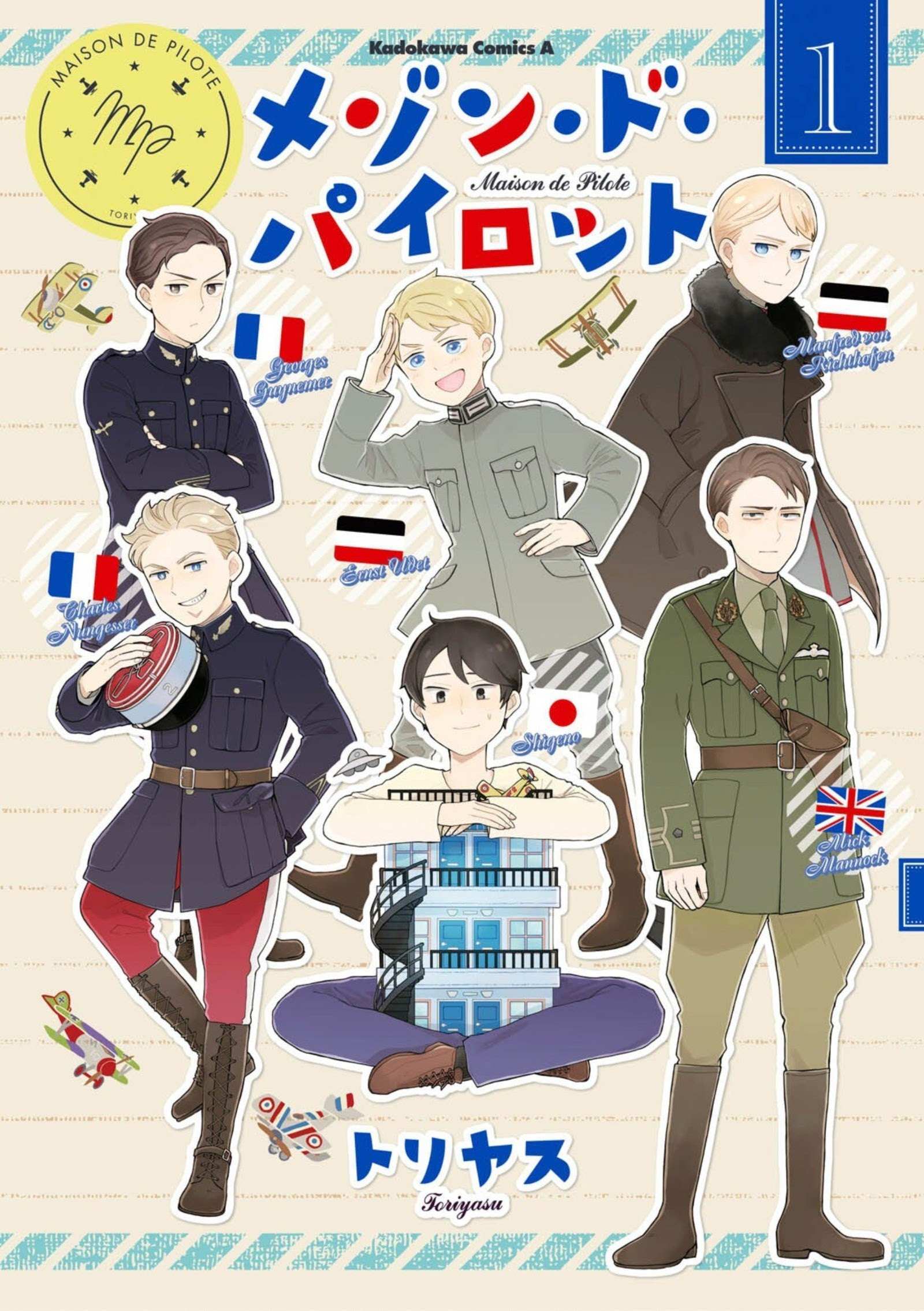 Read Maison de Pilote Manga Online