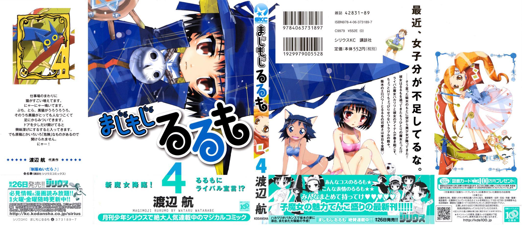 Read Majimoji Rurumo Manga Online