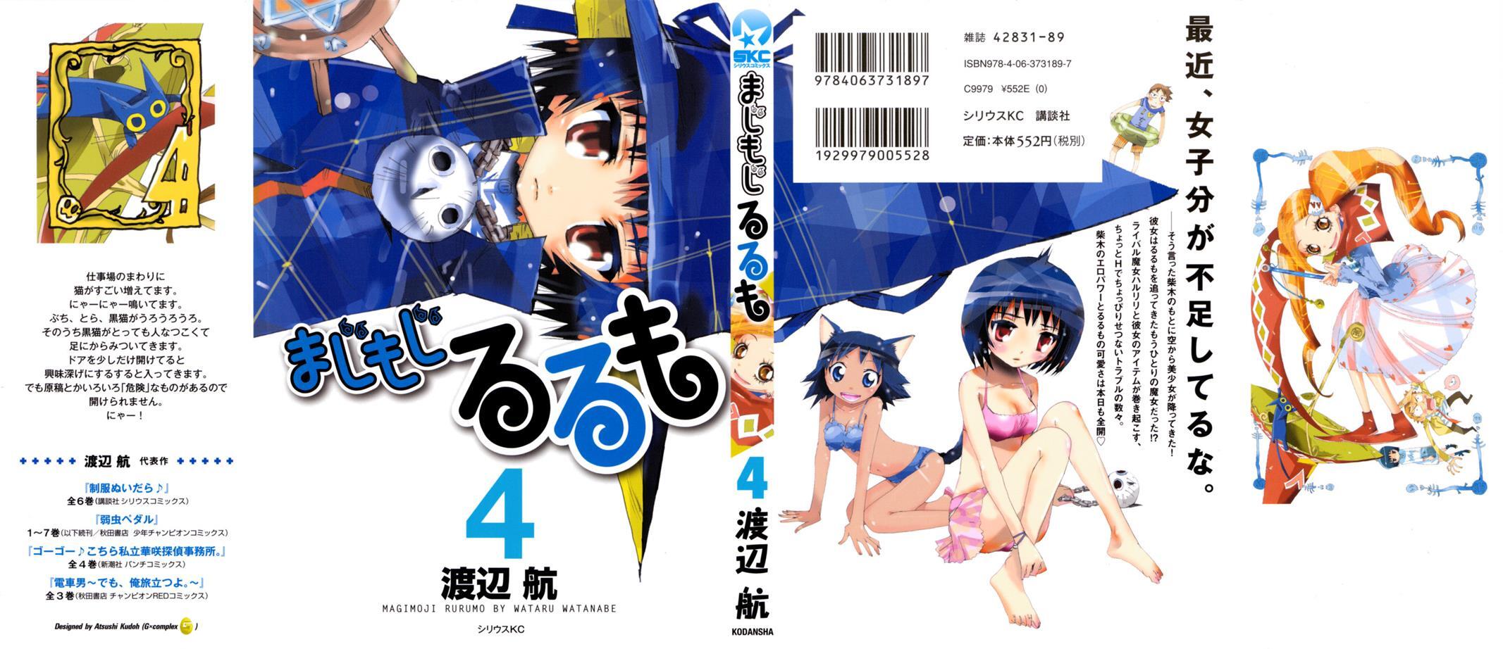 Read Majimoji Rurumo Manga Online