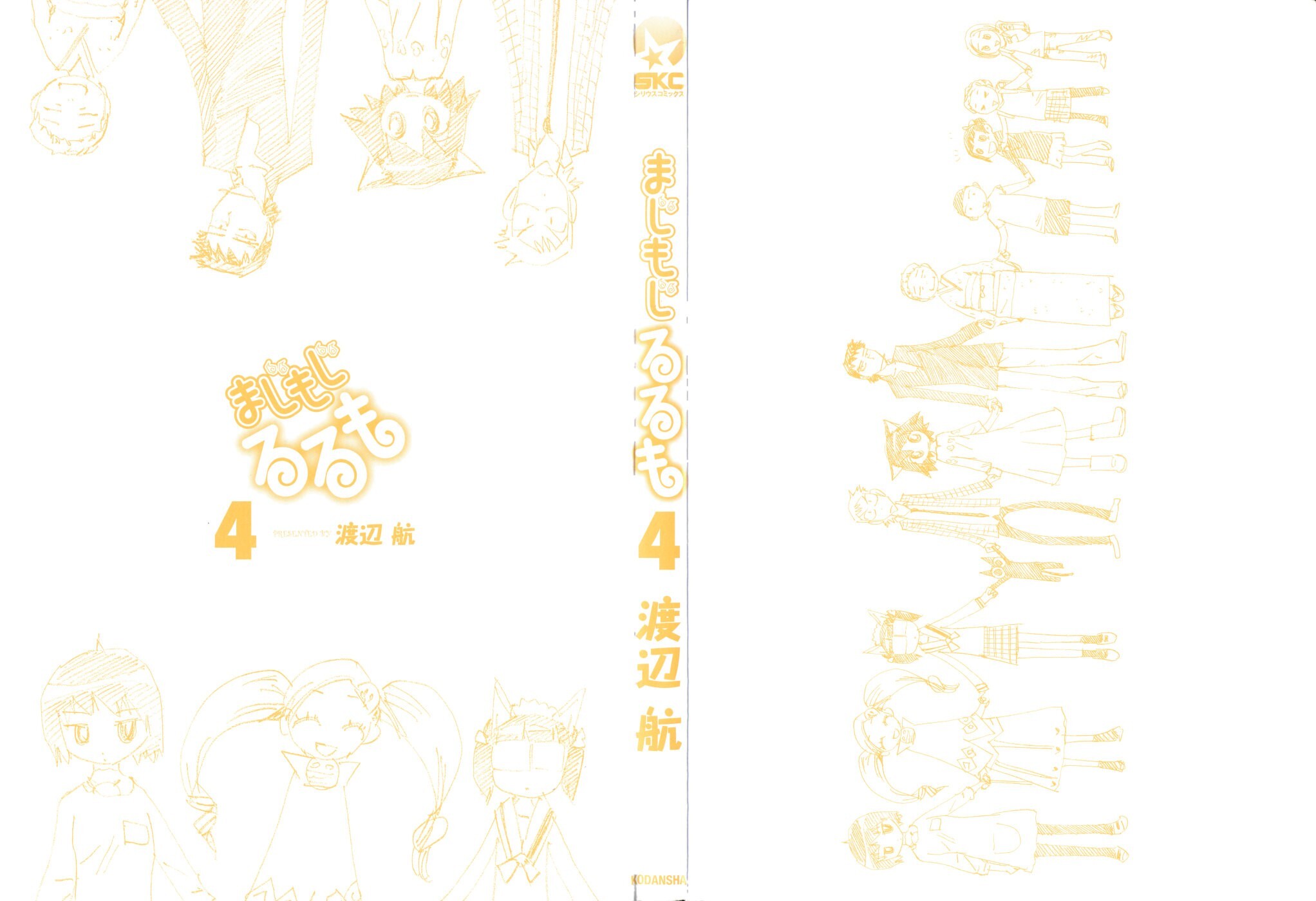 Read Majimoji Rurumo Manga Online