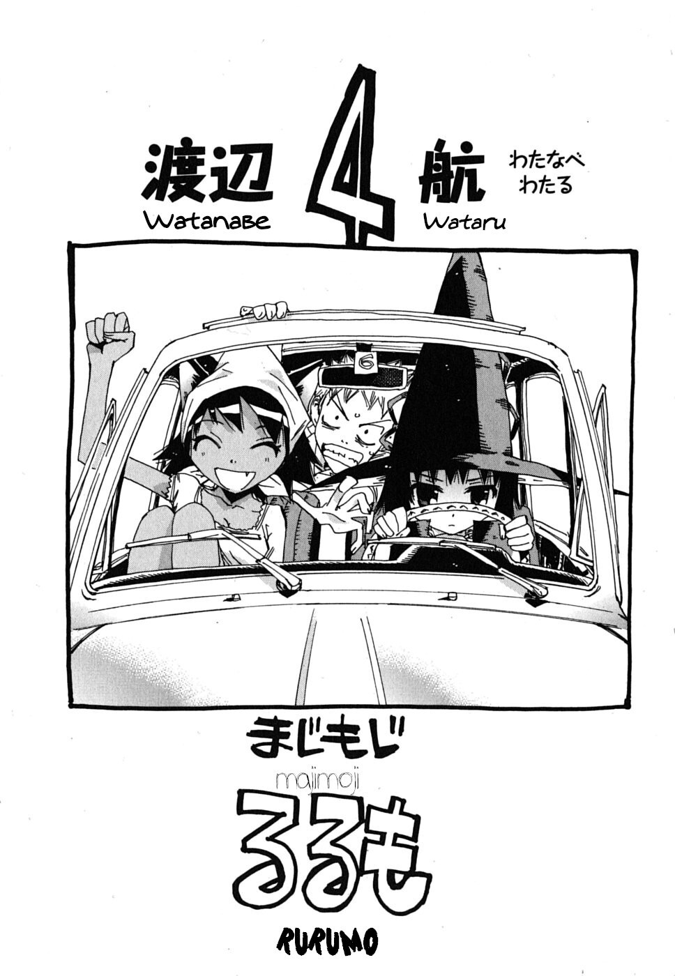 Read Majimoji Rurumo Manga Online