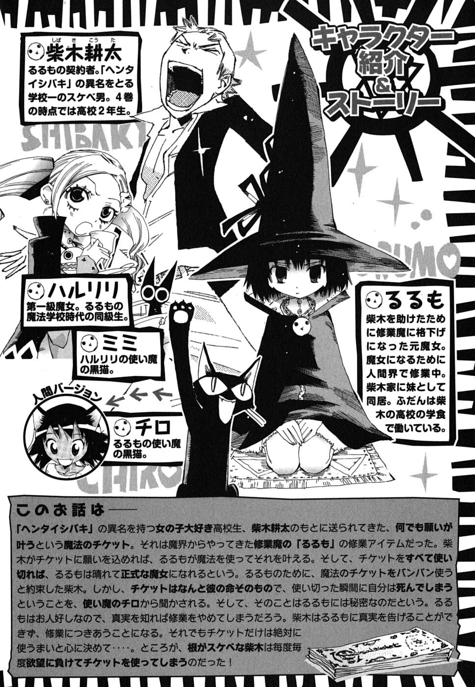 Read Majimoji Rurumo Manga Online