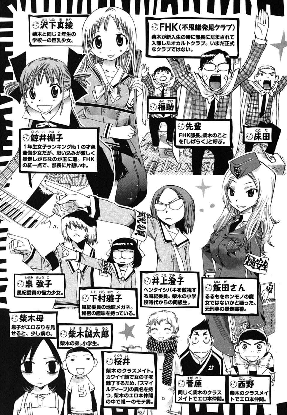 Read Majimoji Rurumo Manga Online