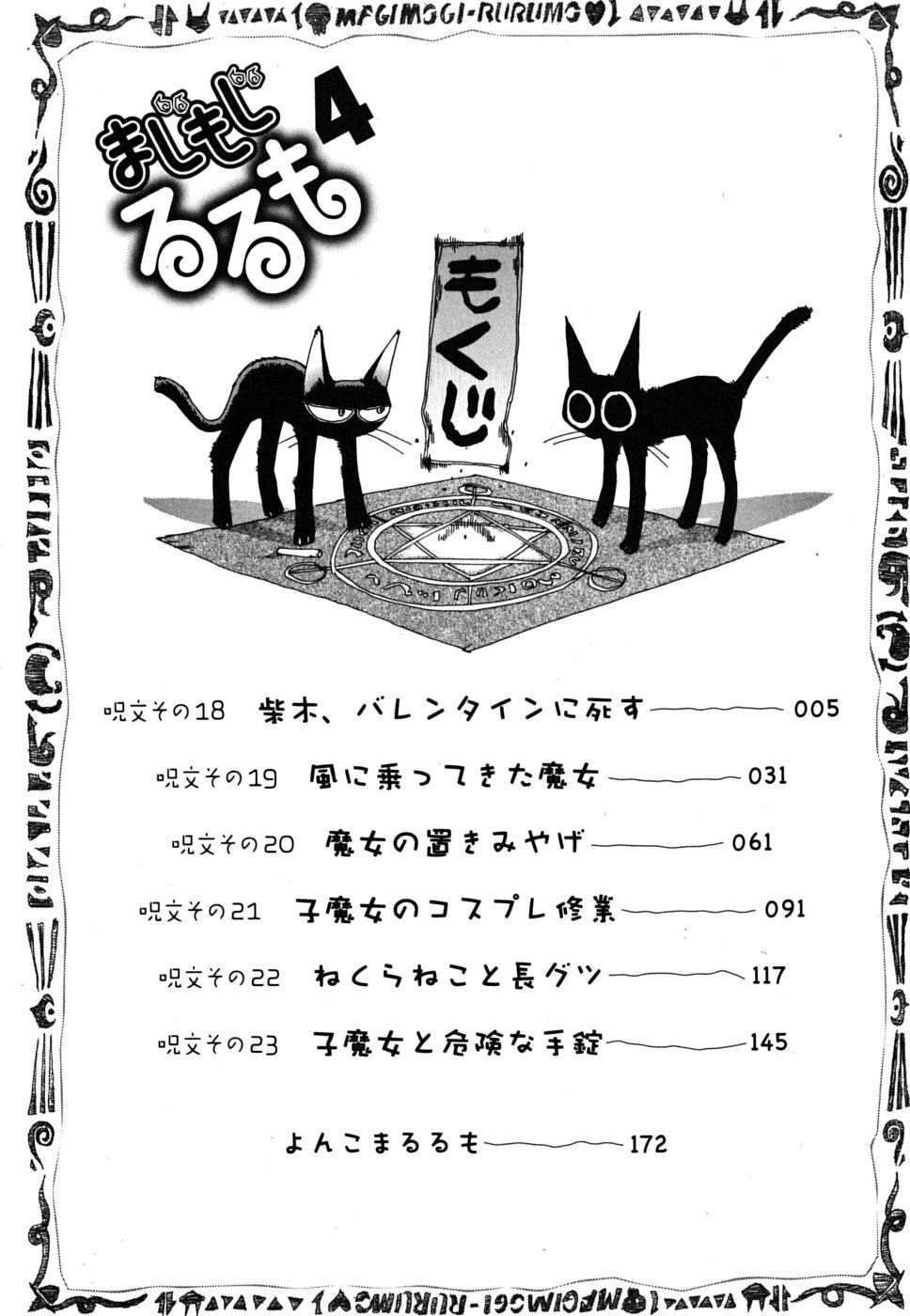Read Majimoji Rurumo Manga Online