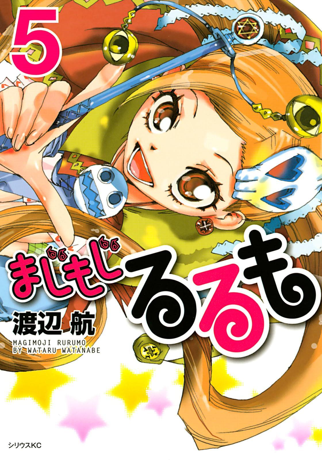 Read Majimoji Rurumo Manga Online