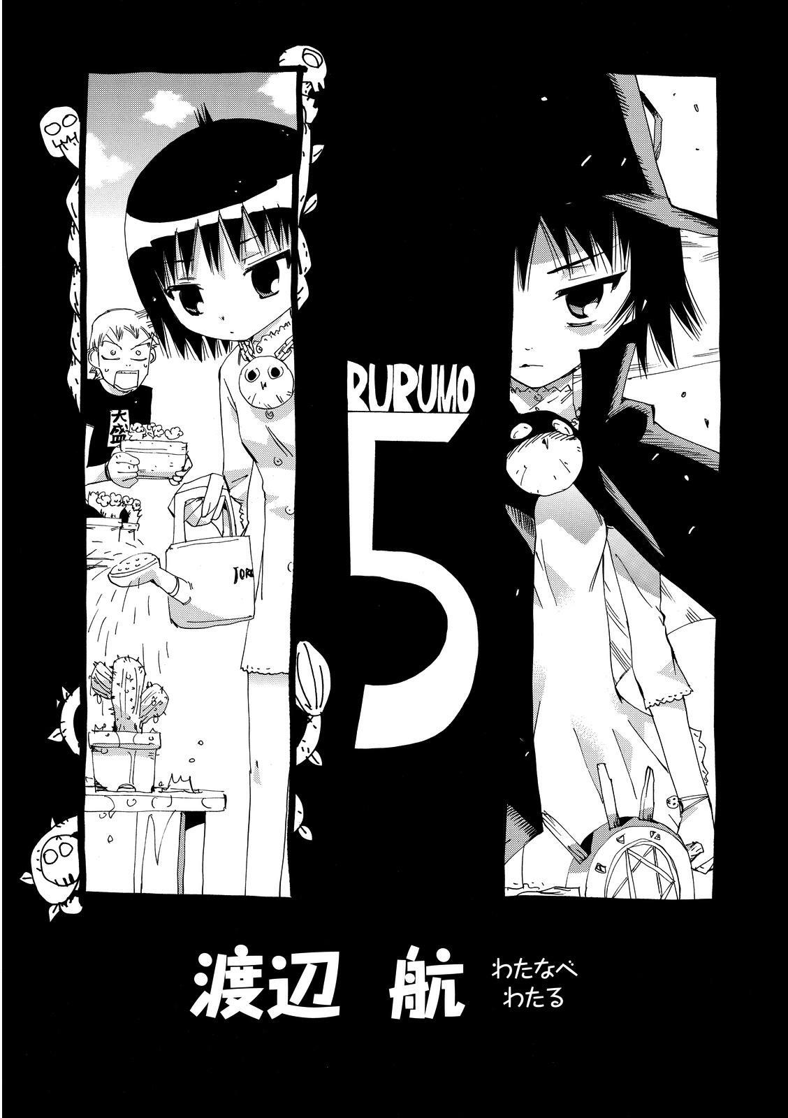 Read Majimoji Rurumo Manga Online
