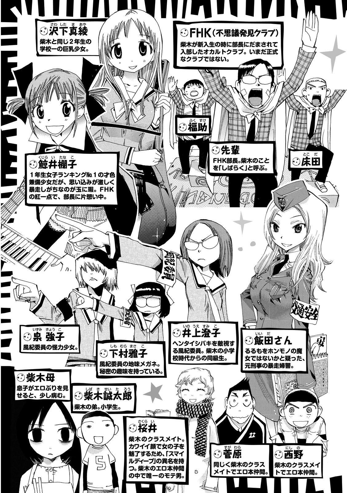 Read Majimoji Rurumo Manga Online