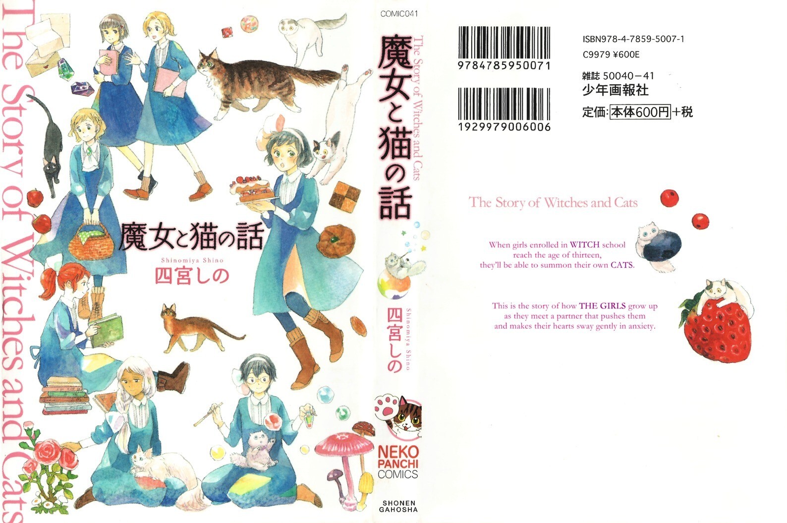 Read Majo to Neko no Hanashi Manga Online