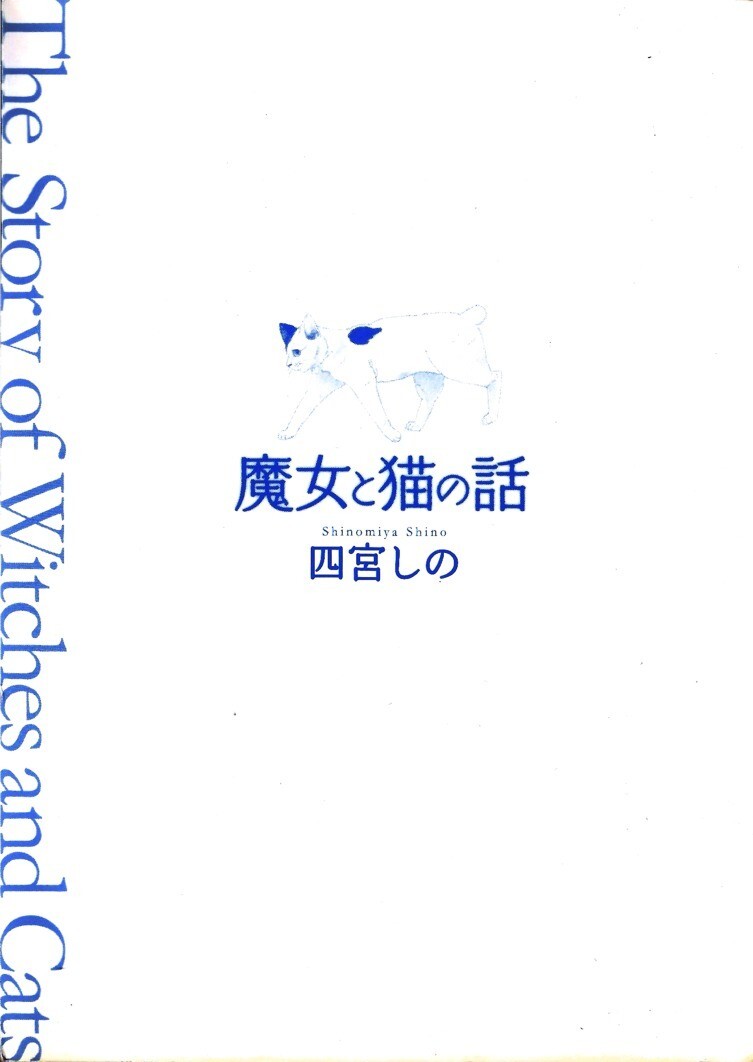 Read Majo to Neko no Hanashi Manga Online