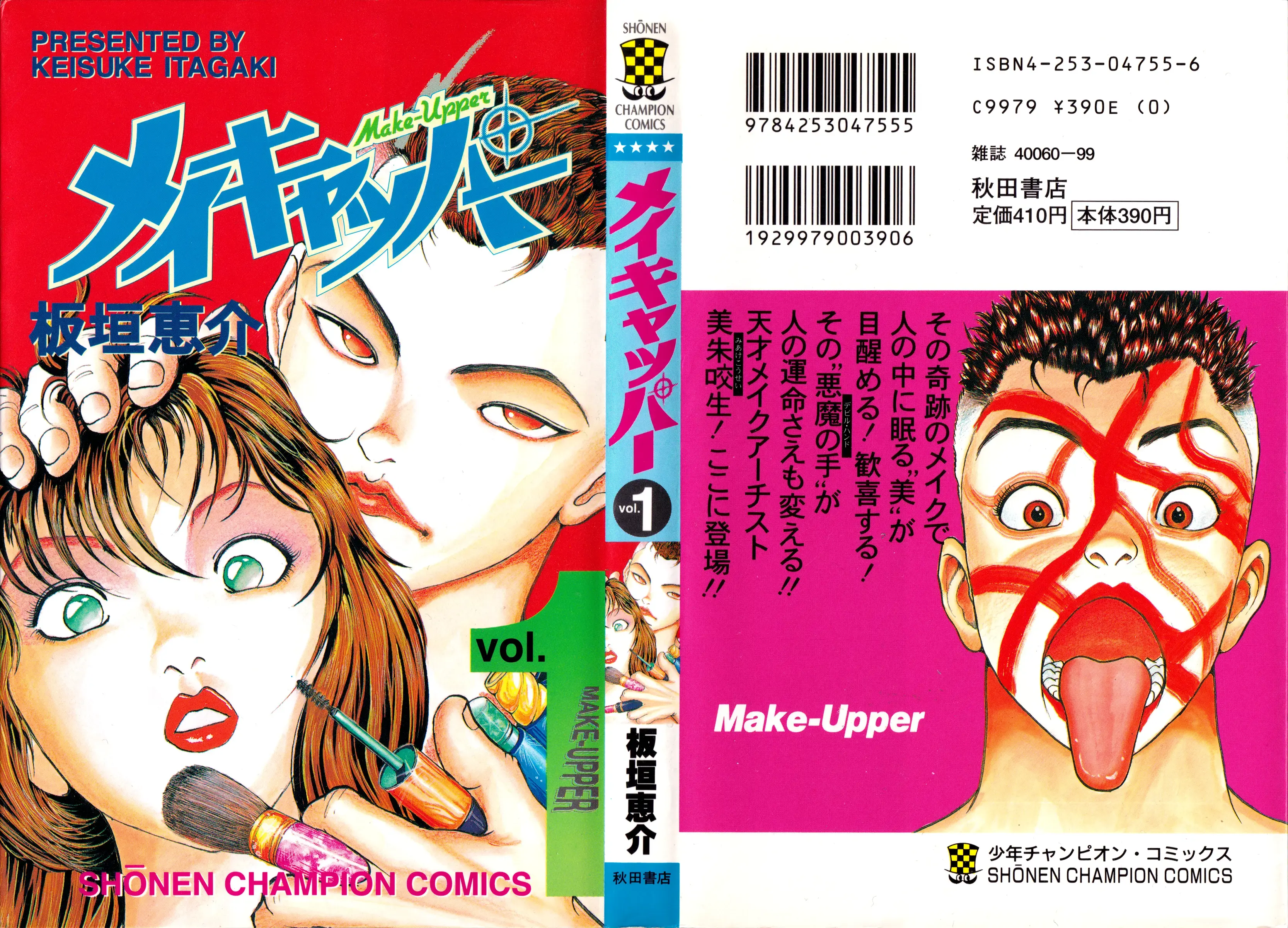 Read Make-upper Manga Online