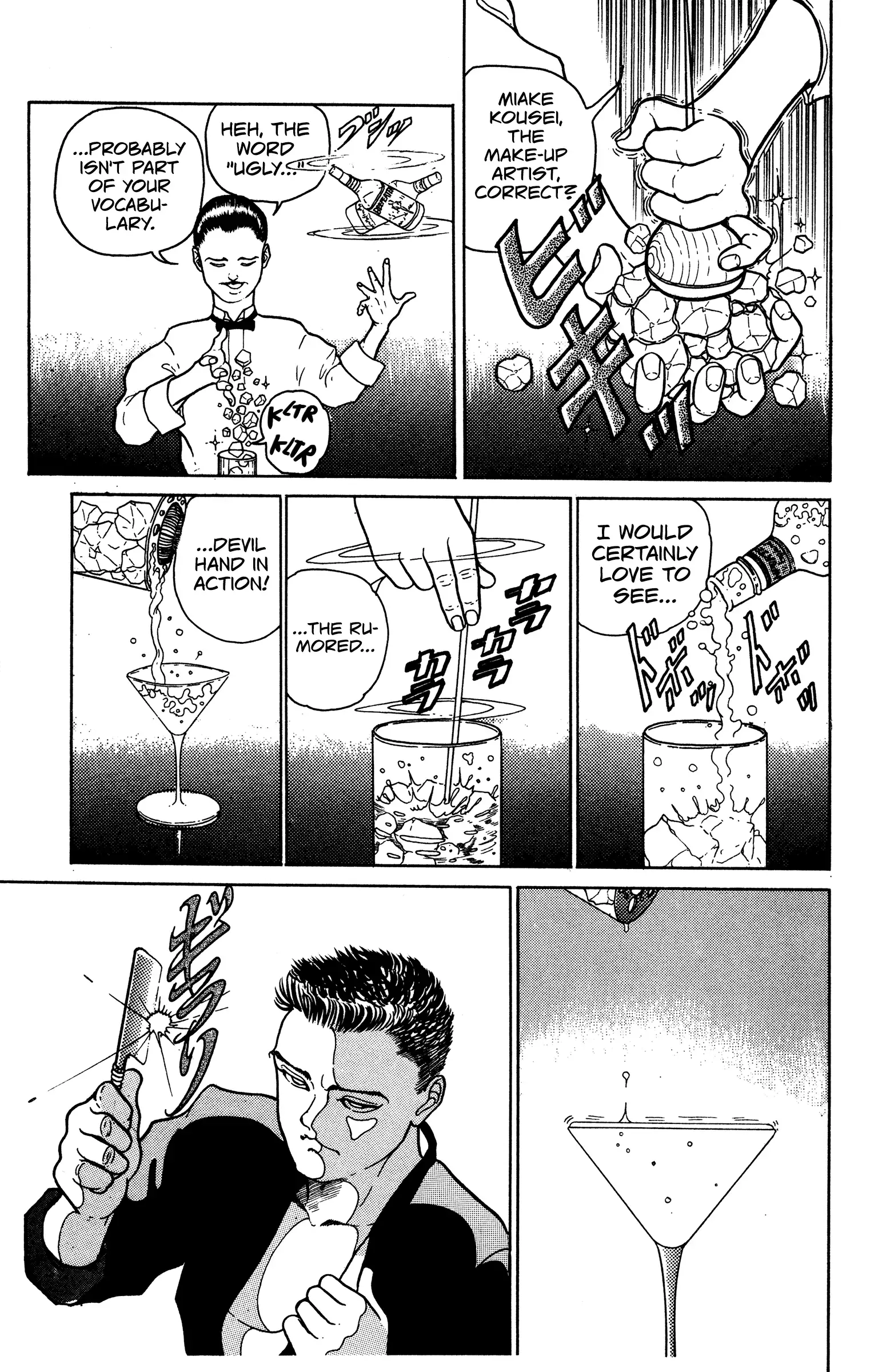 Read Make-upper Manga Online