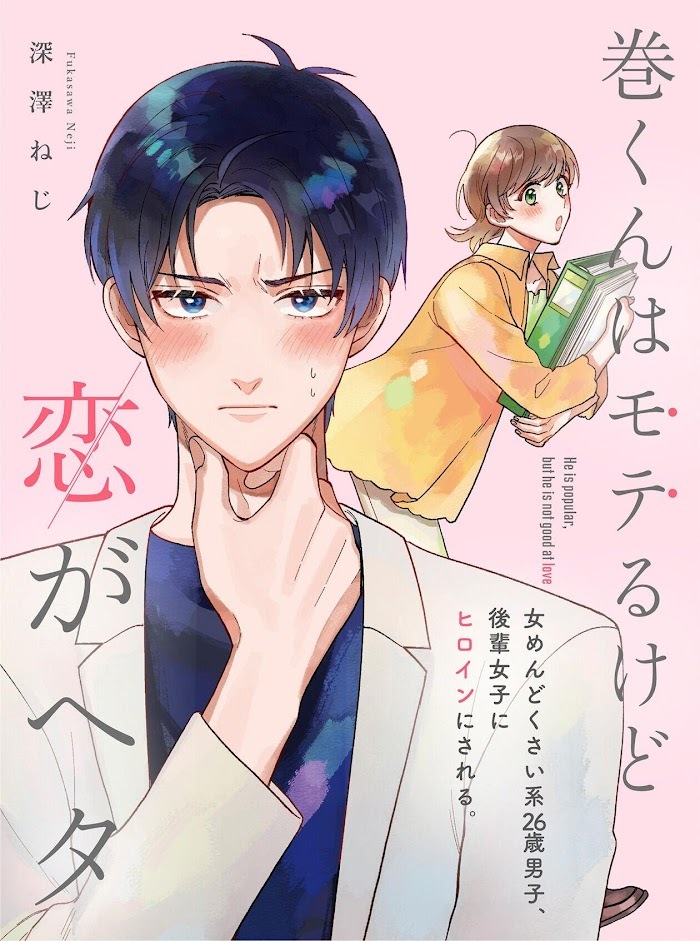 Read Maki-kun wa Moteru kedo Koi ga Heta Manga Online