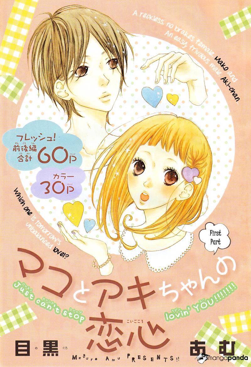 Read Mako to Aki-chan no Koigokoro Manga Online