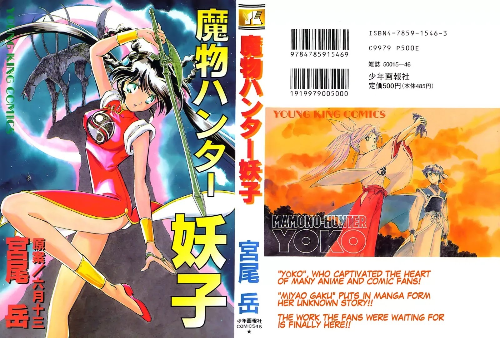 Read Mamono Hunter Youko Manga Online