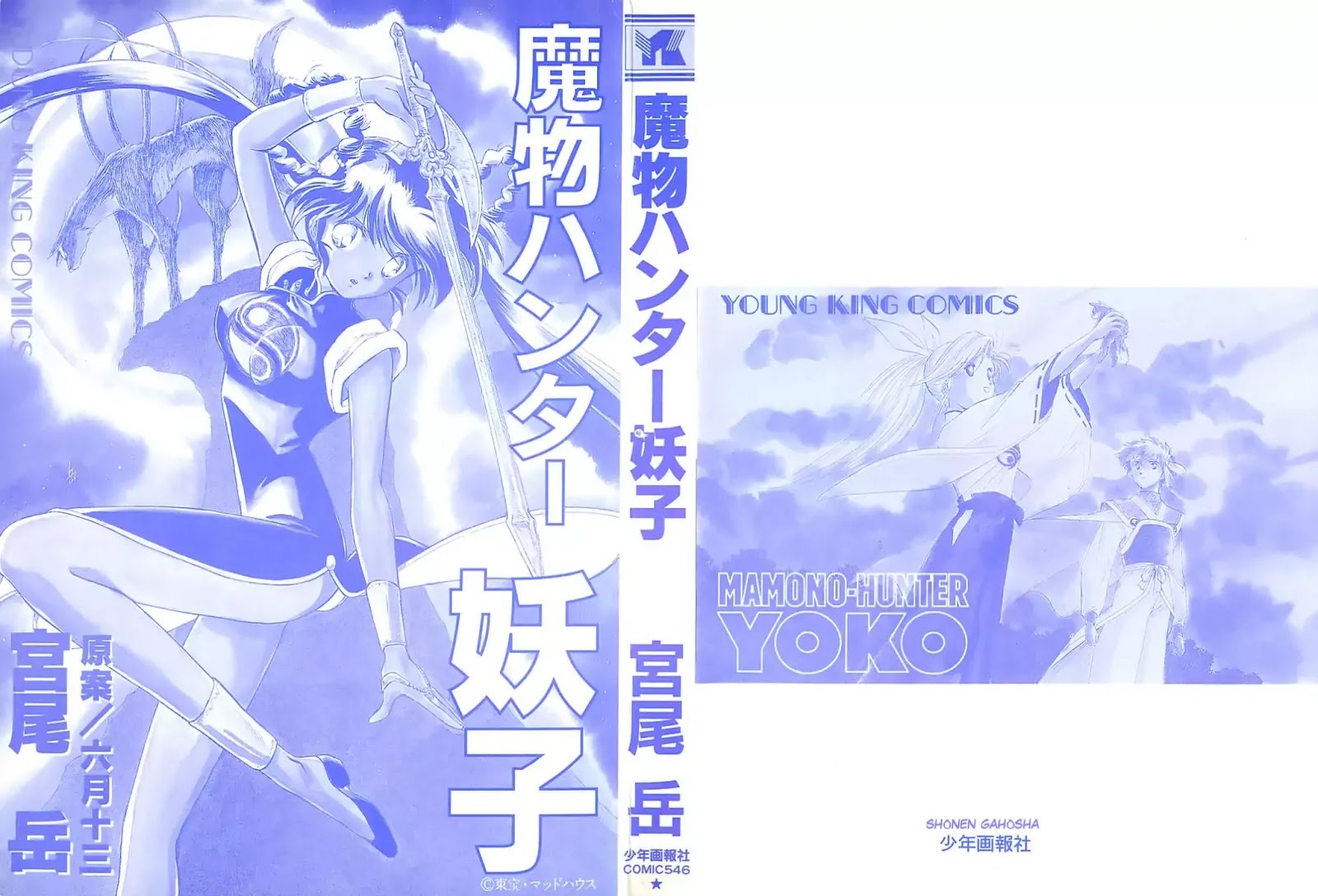 Read Mamono Hunter Youko Manga Online