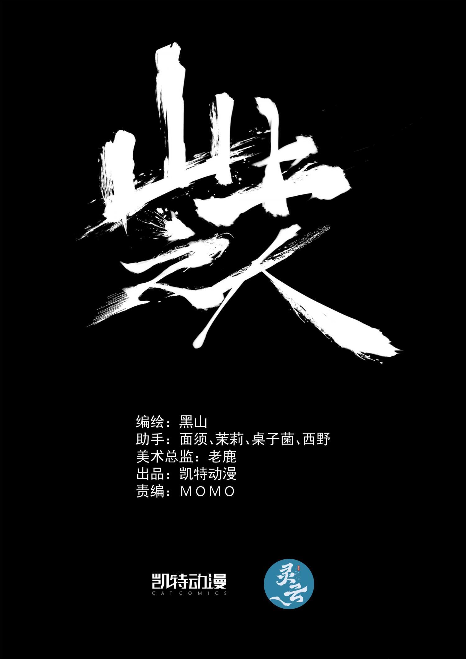 Read Man on the Mountain Manga Online