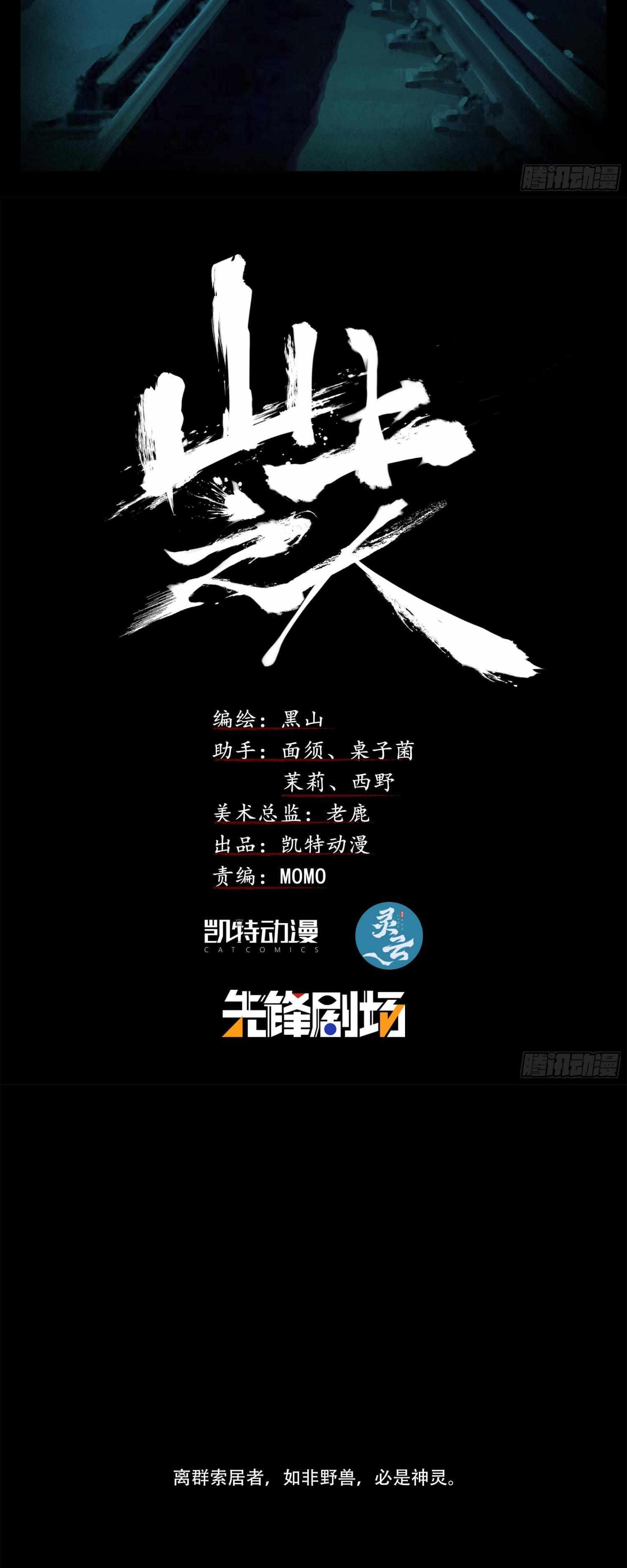 Read Man on the Mountain Manga Online