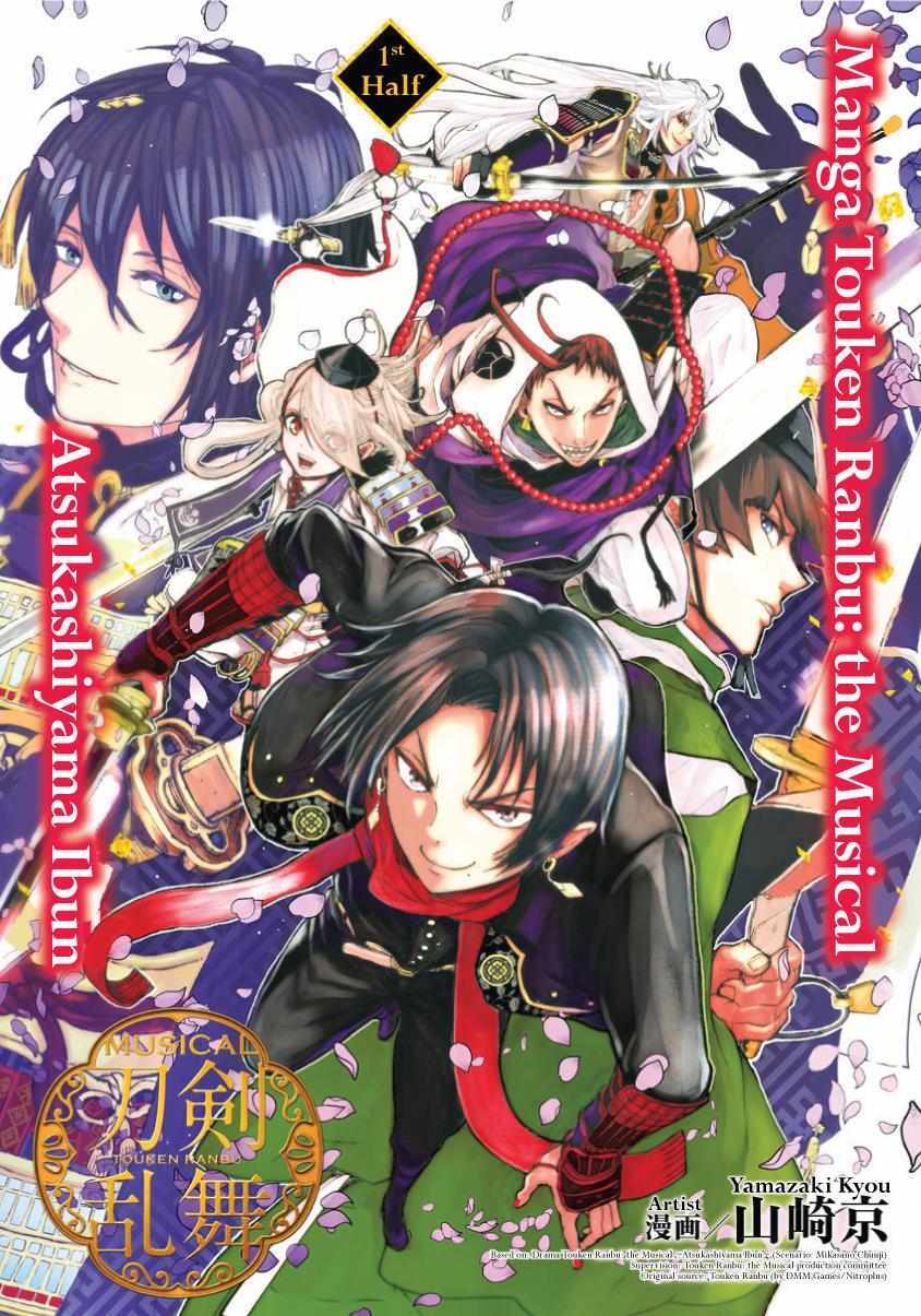 Read Manga Musical -Touken Ranbu- Atsukashiyama Ibun Manga Online